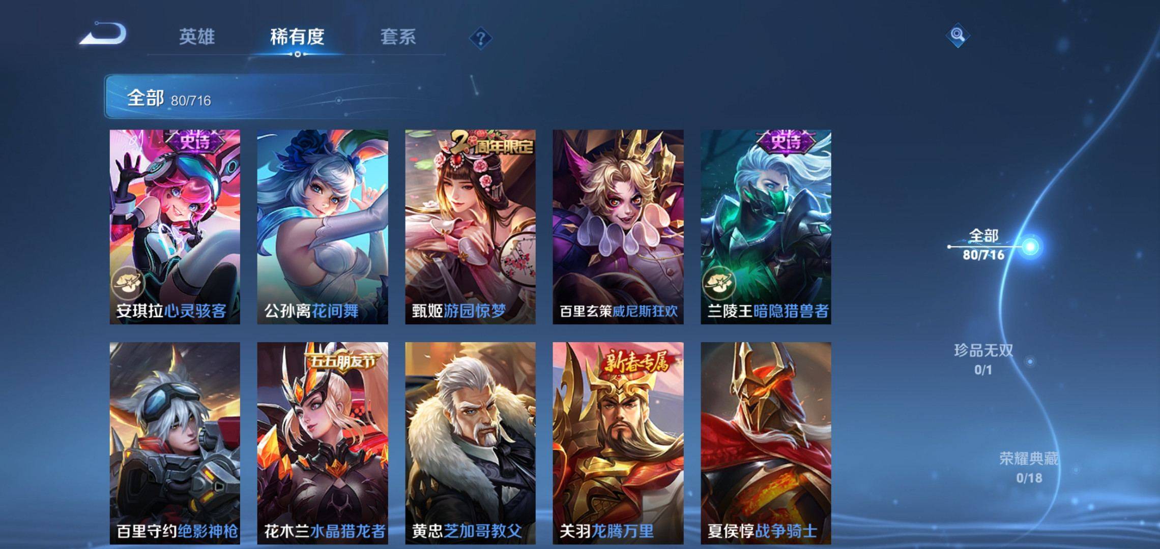 WZCMW3208096王者荣耀账号详情图9 WZCMW3208096王者荣耀账号详情图9