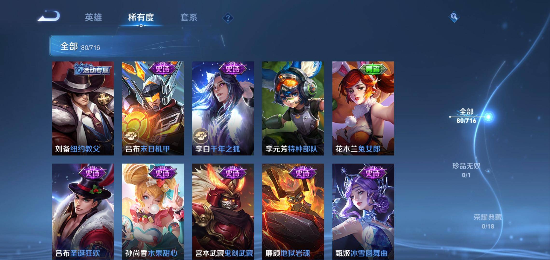 WZCMW3208096王者荣耀账号详情图10 WZCMW3208096王者荣耀账号详情图10