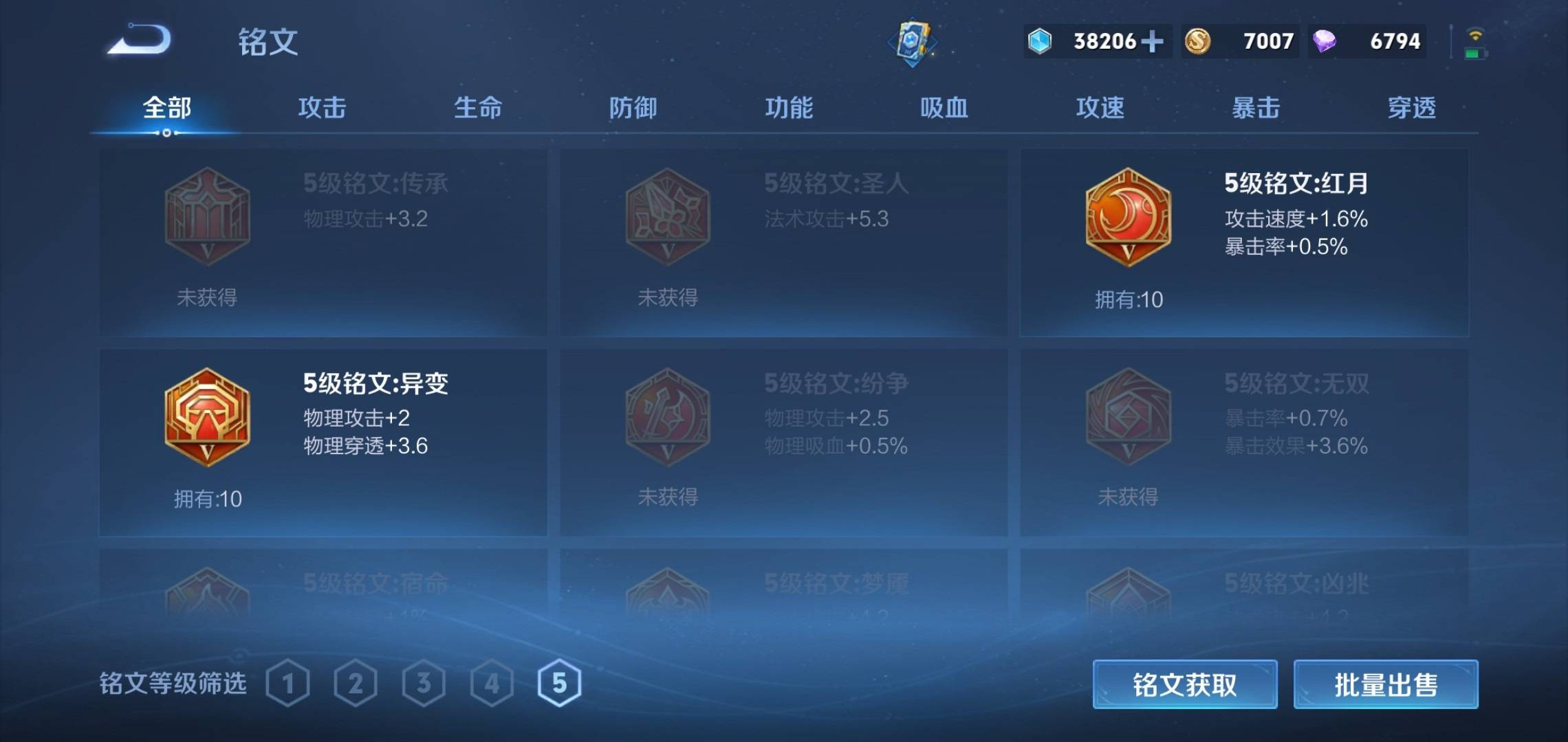 WZCMW3208096王者荣耀账号详情图13 WZCMW3208096王者荣耀账号详情图13