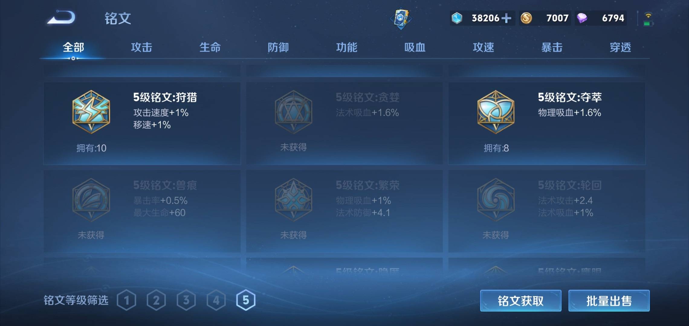 WZCMW3208096王者荣耀账号详情图14 WZCMW3208096王者荣耀账号详情图14