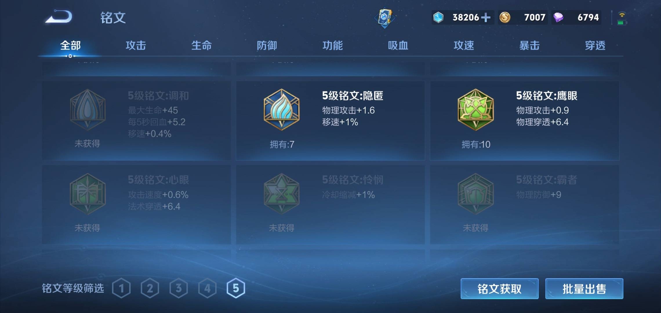 WZCMW3208096王者荣耀账号详情图15 WZCMW3208096王者荣耀账号详情图15