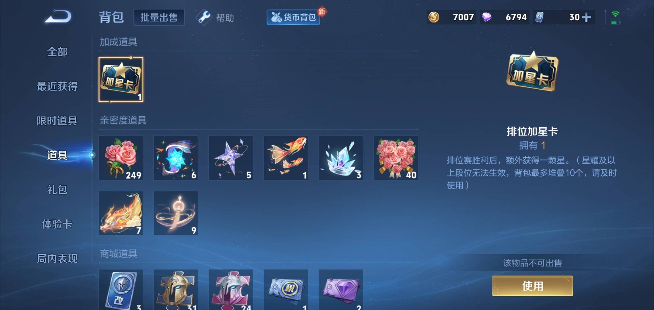 WZCMW3208096王者荣耀账号详情图16 WZCMW3208096王者荣耀账号详情图16
