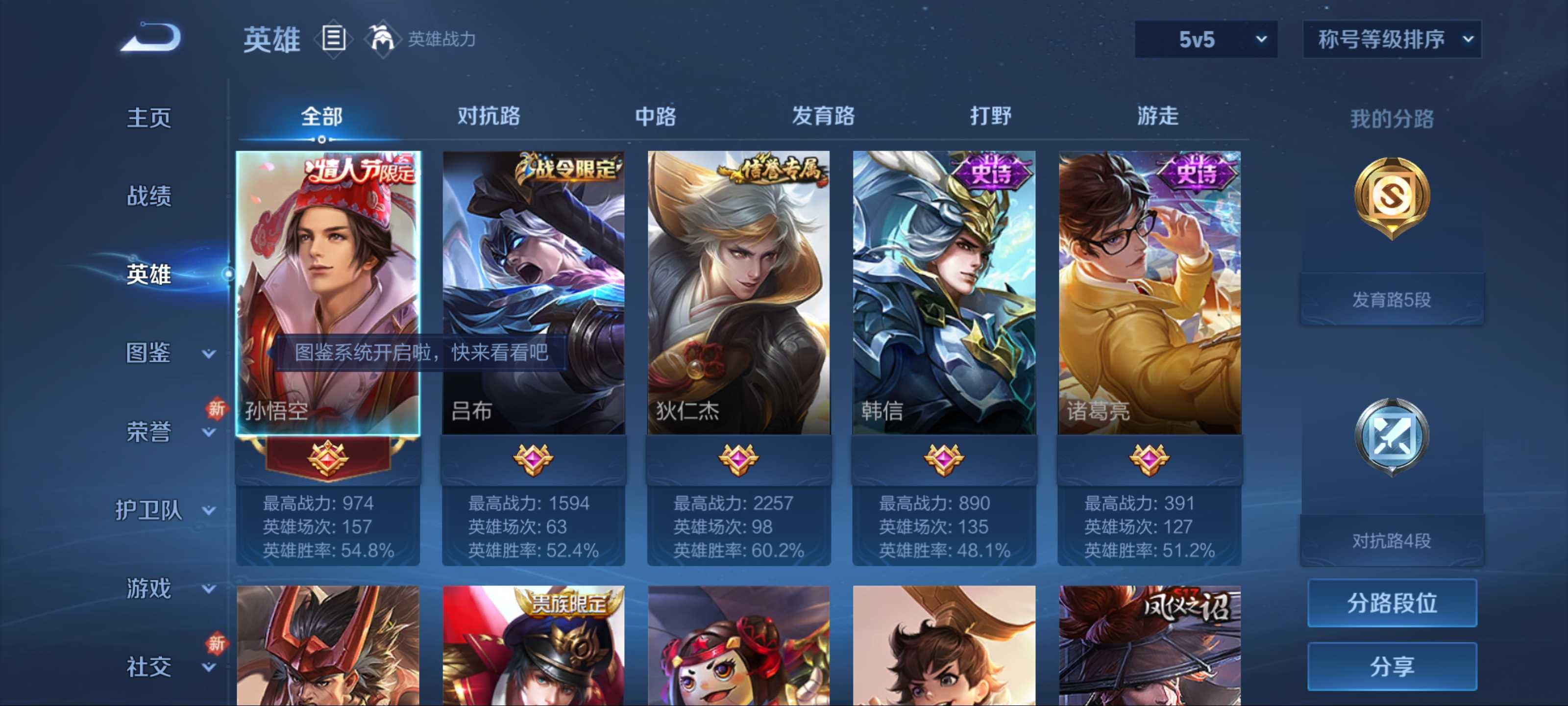 WZCMW3208568王者荣耀账号详情图3 WZCMW3208568王者荣耀账号详情图3