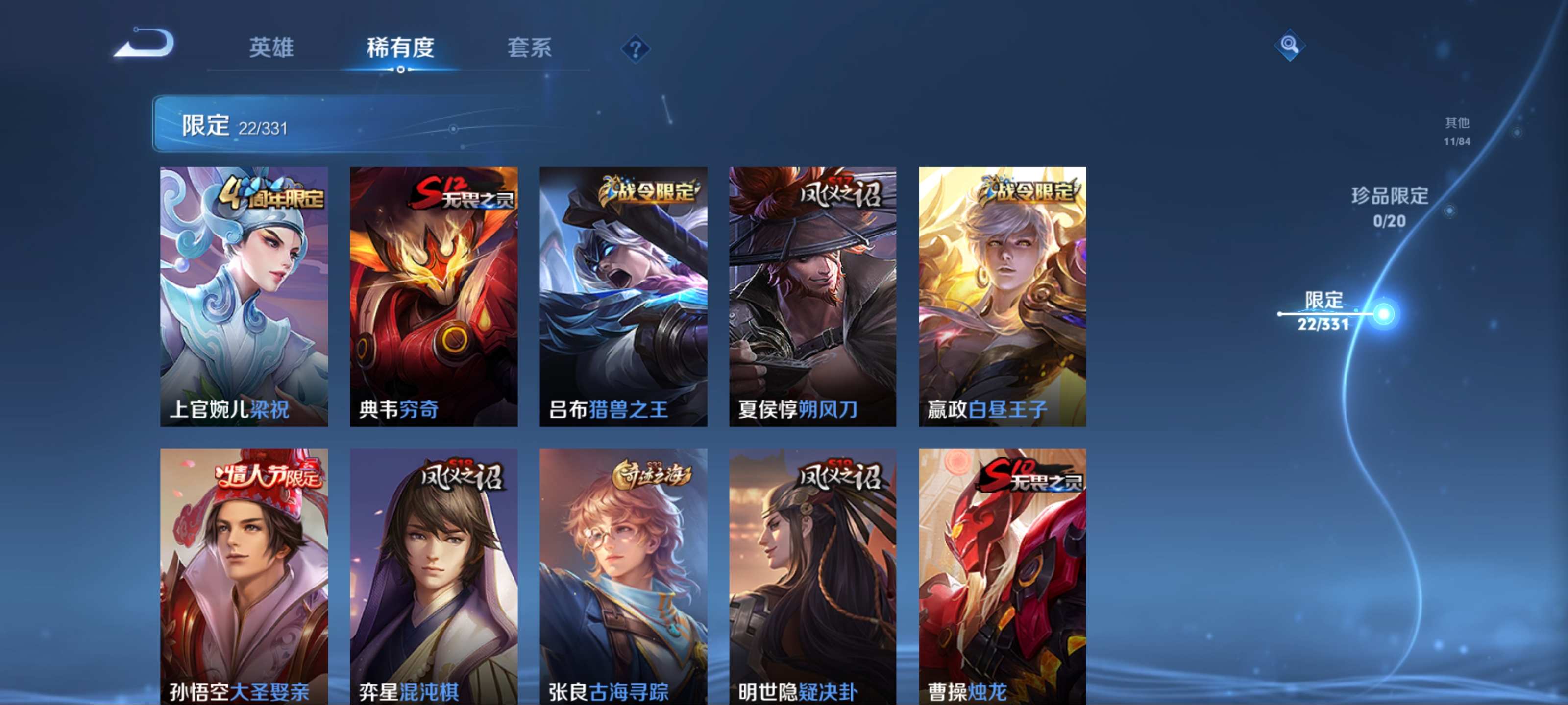 WZCMW3208568王者荣耀账号详情图7 WZCMW3208568王者荣耀账号详情图7