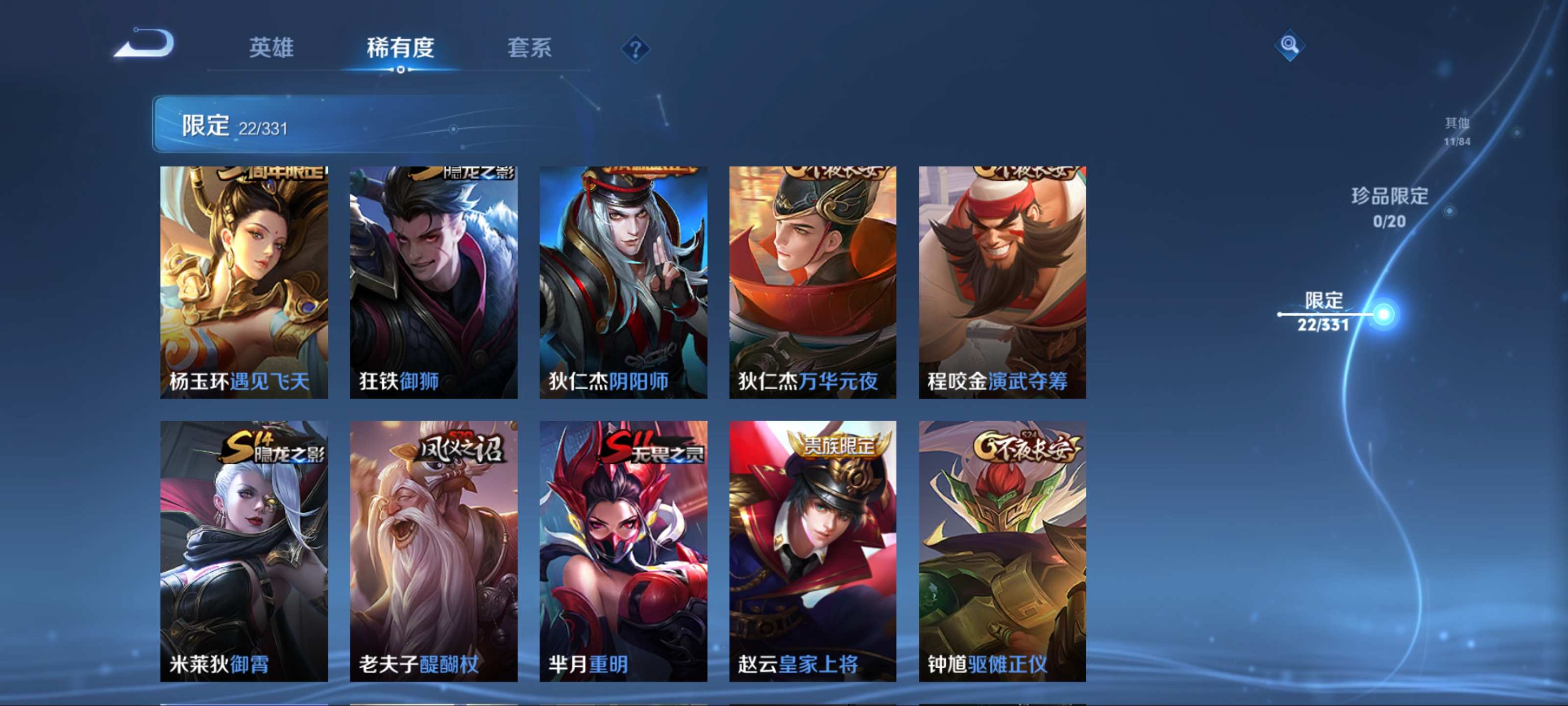 WZCMW3208568王者荣耀账号详情图8 WZCMW3208568王者荣耀账号详情图8