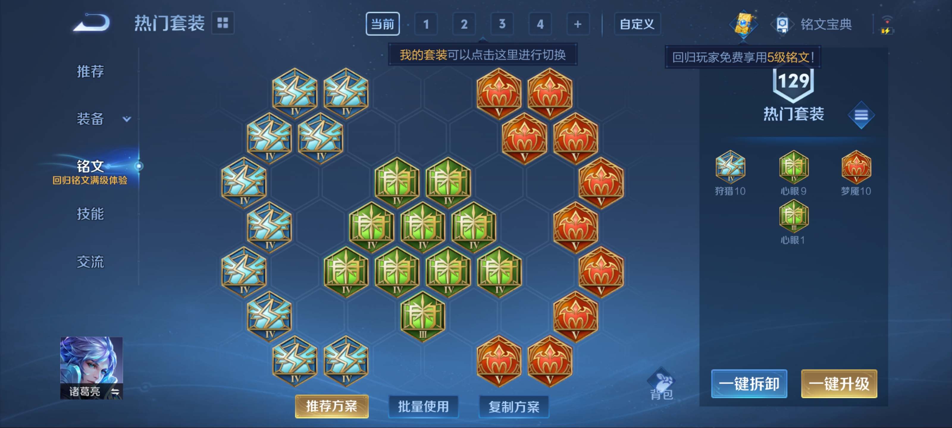 WZCMW3208568王者荣耀账号详情图10 WZCMW3208568王者荣耀账号详情图10