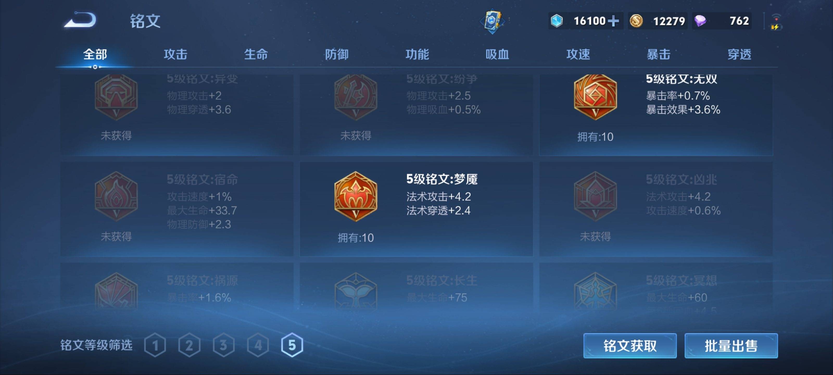 WZCMW3208568王者荣耀账号详情图11 WZCMW3208568王者荣耀账号详情图11