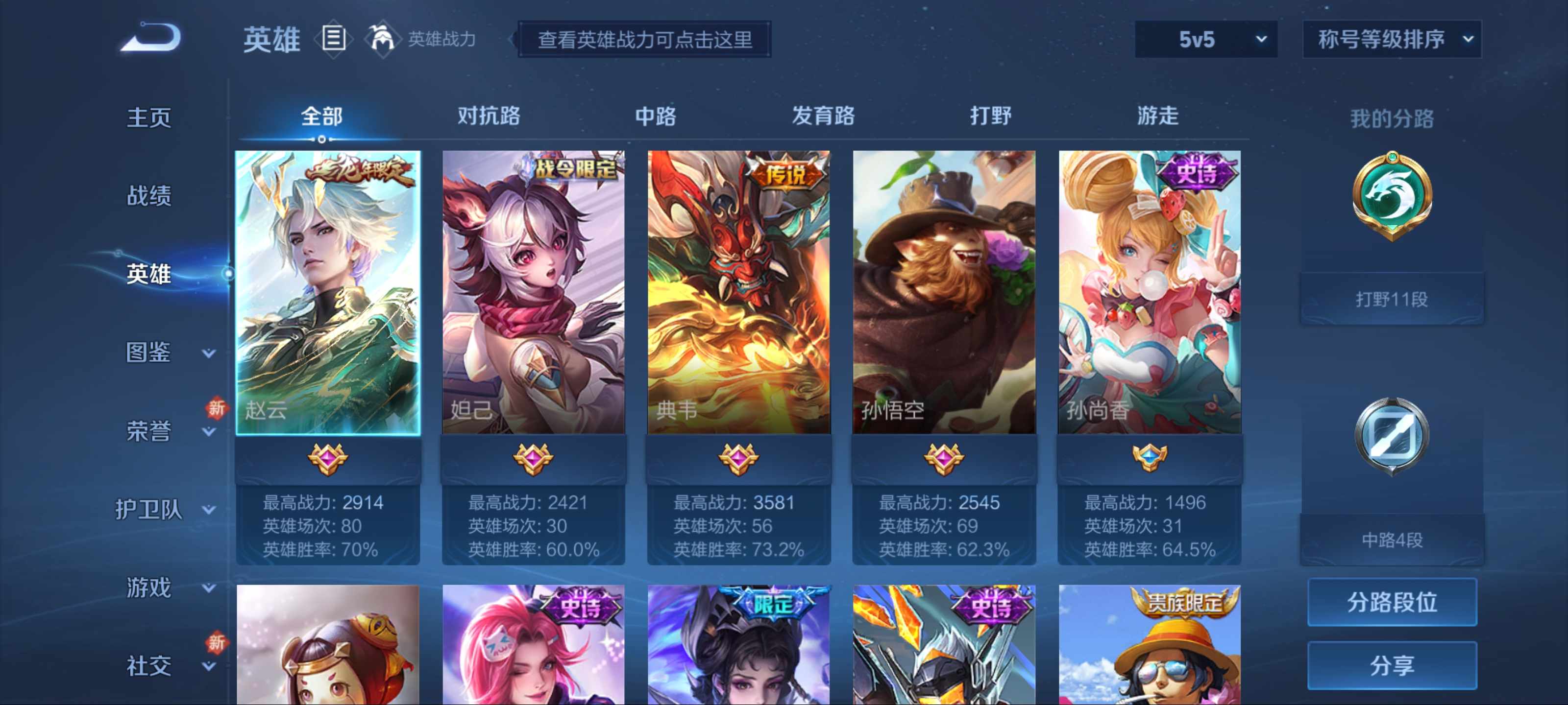 WZCMW3255669王者荣耀账号详情图2