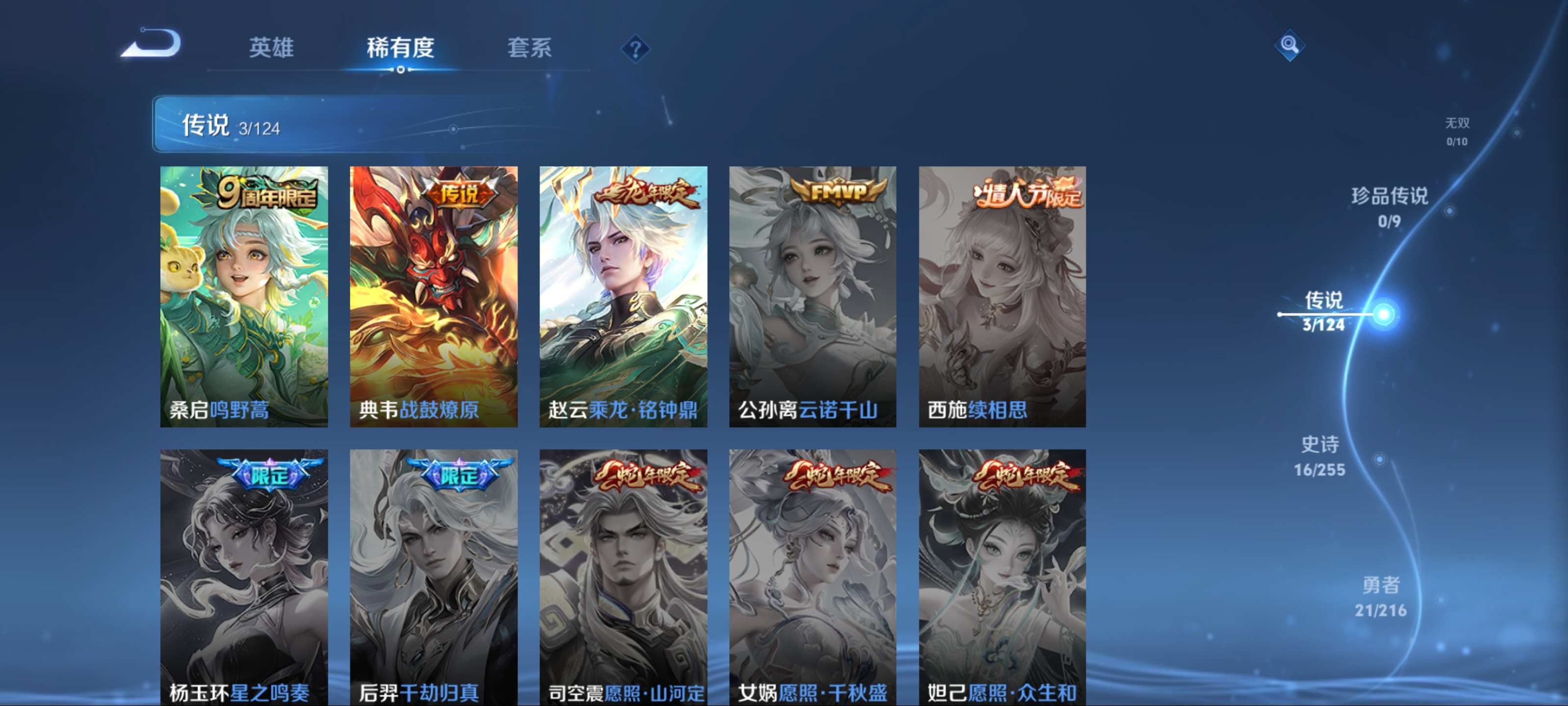 WZCMW3255669王者荣耀账号详情图6