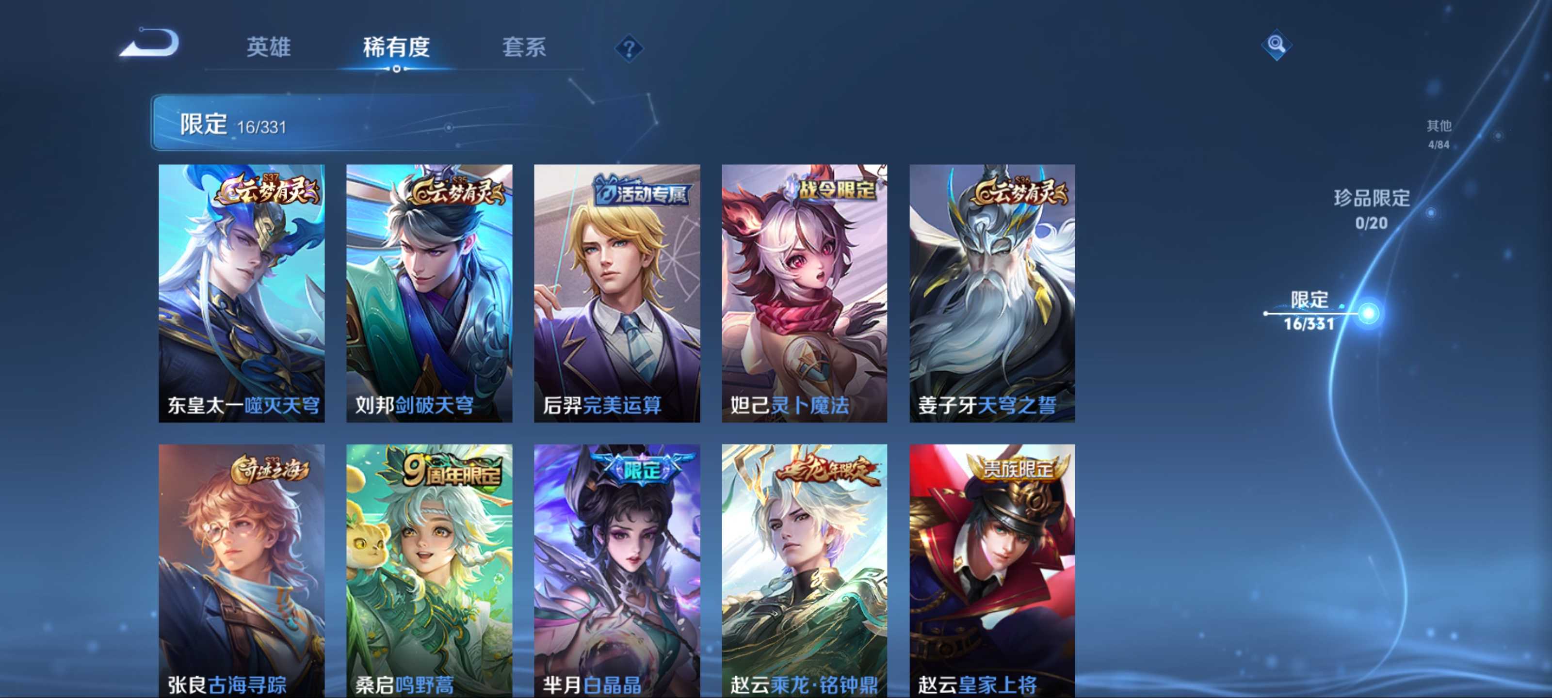 WZCMW3255669王者荣耀账号详情图7