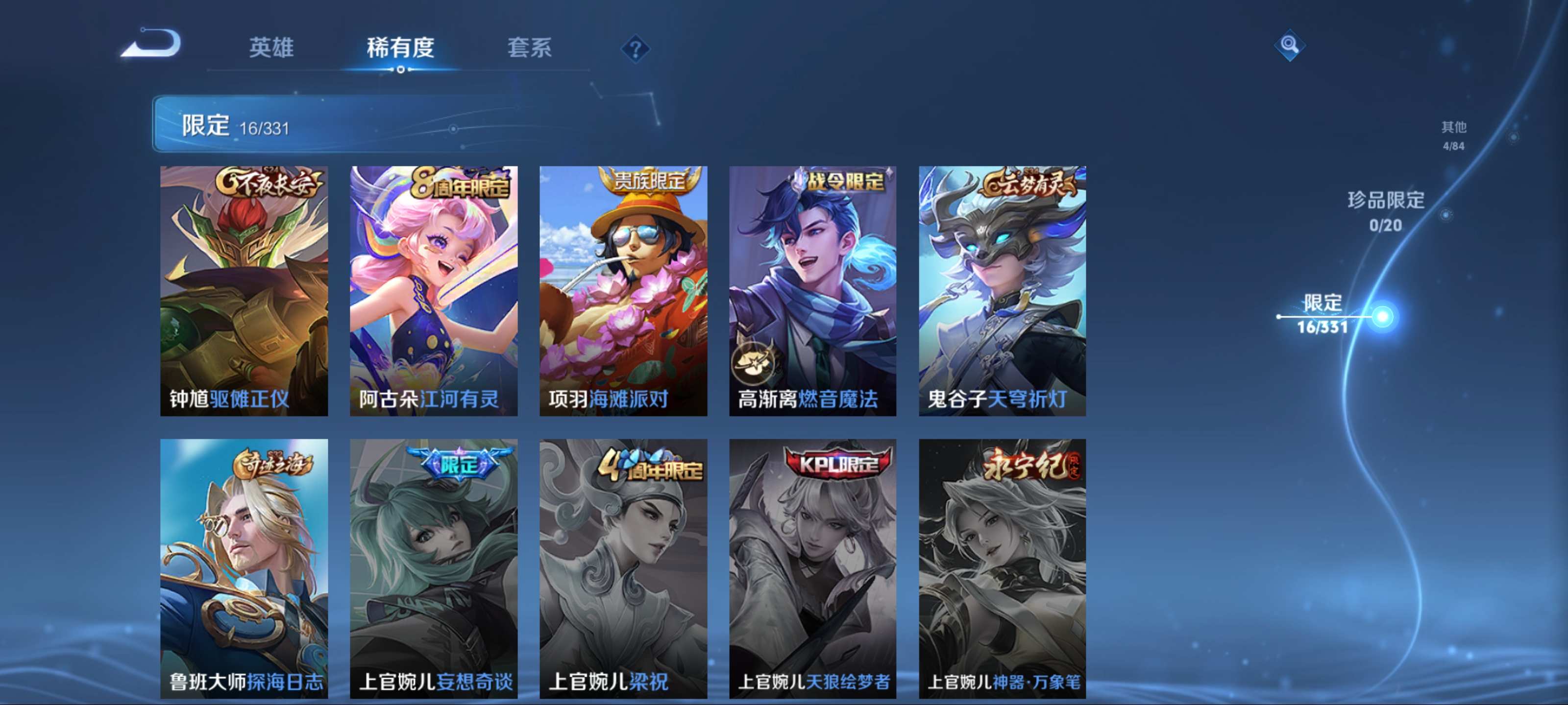 WZCMW3255669王者荣耀账号详情图8