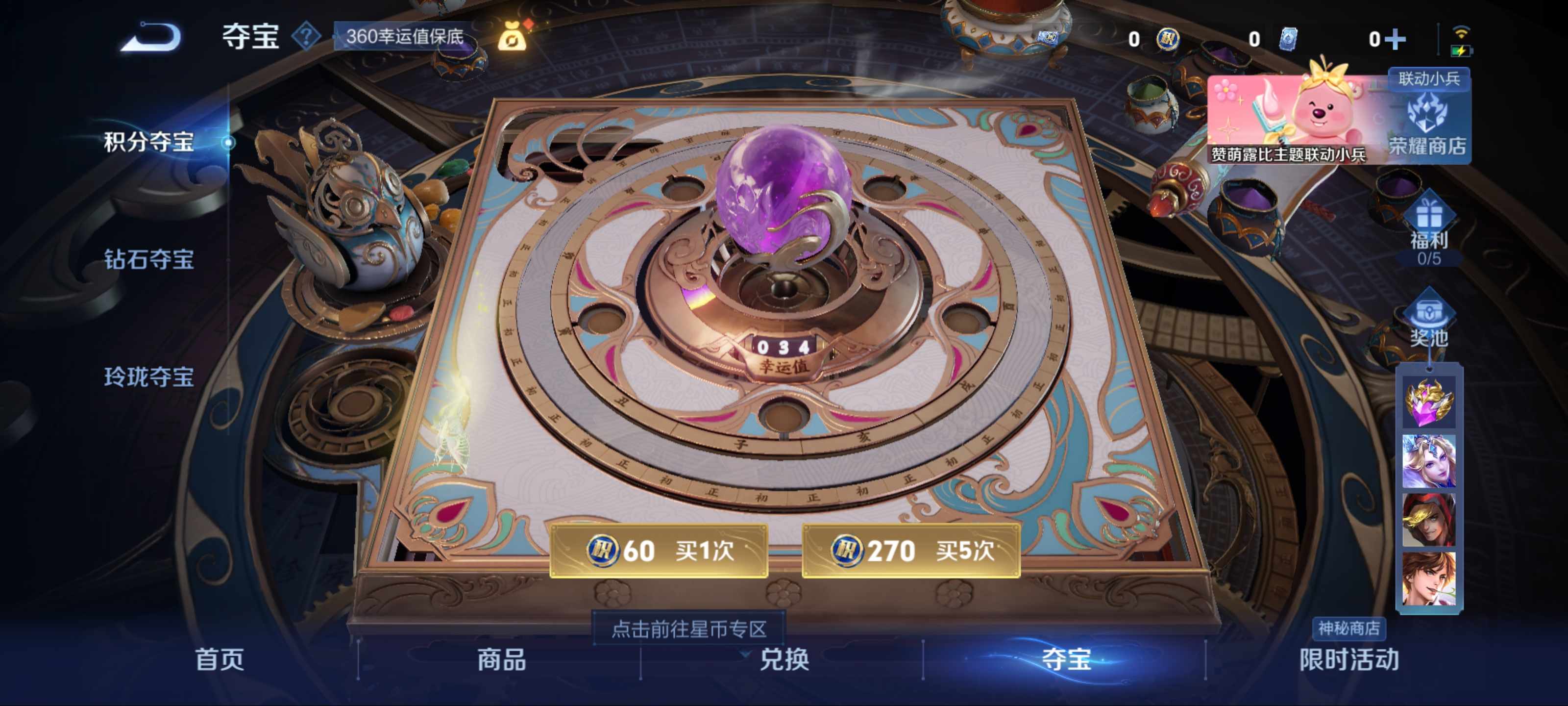 WZCMW3255669王者荣耀账号详情图11