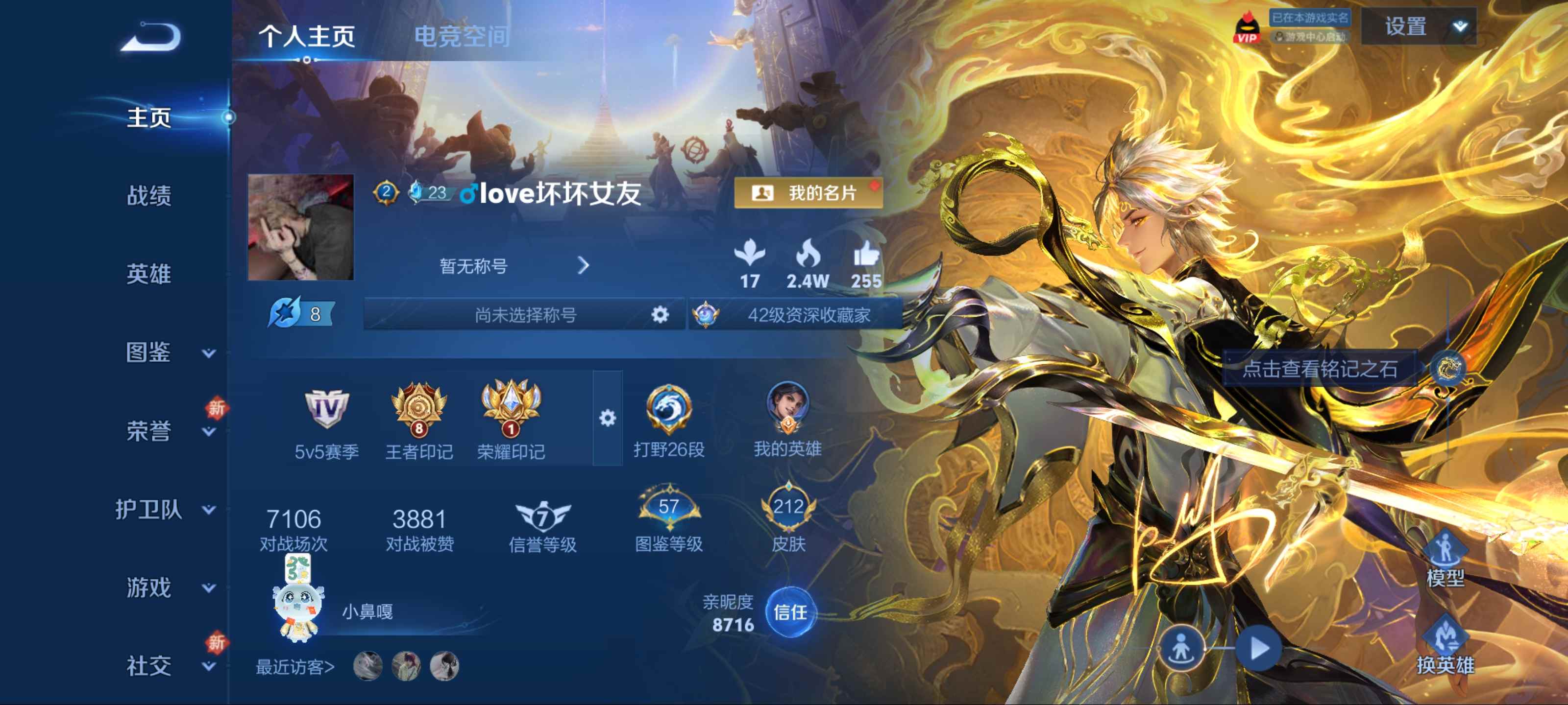 王者荣耀账号安卓QQ124英雄-212皮肤-无双限定2-荣耀典藏2-传说品质16-史诗品质55器灵·螭龙剑-时之魔女-鸣