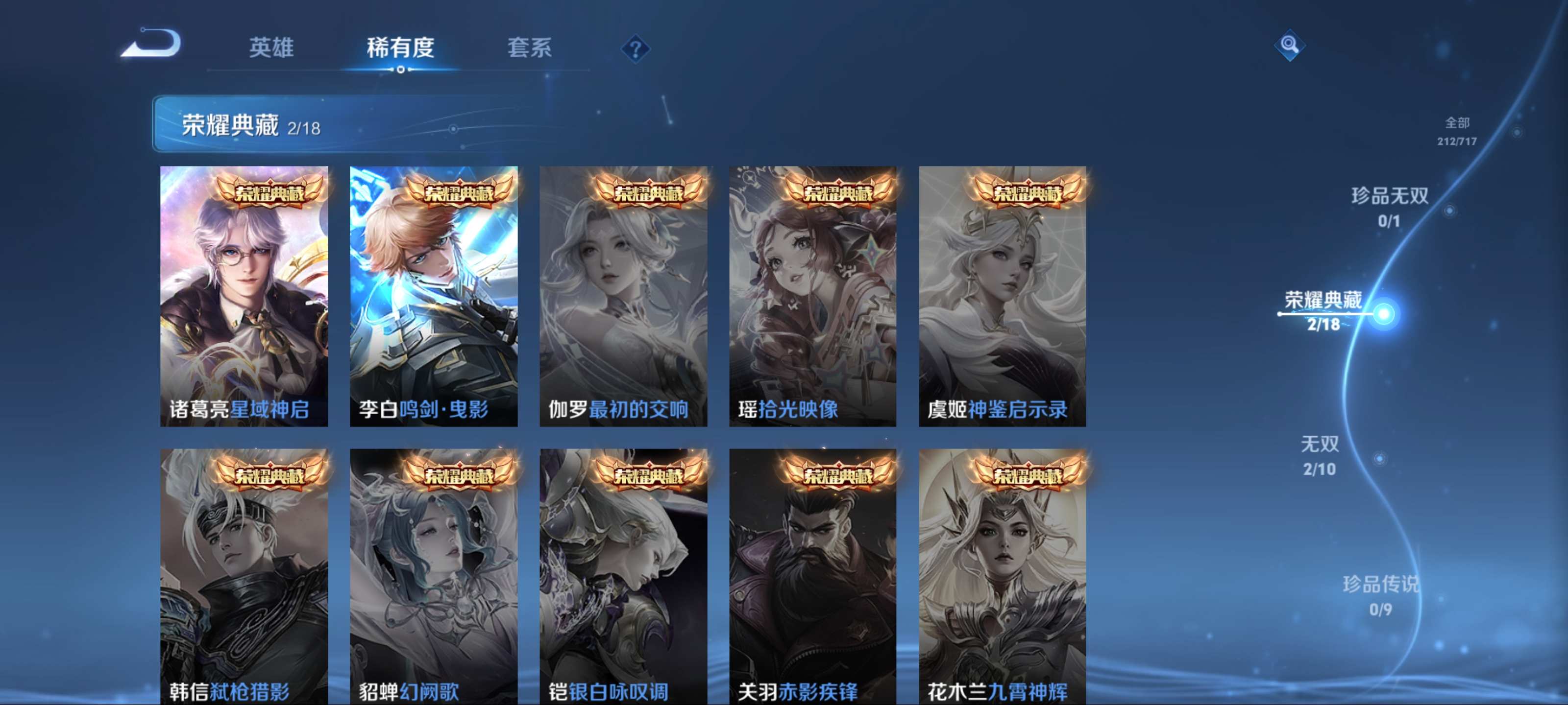 WZCMW3208563王者荣耀账号详情图7 WZCMW3208563王者荣耀账号详情图7