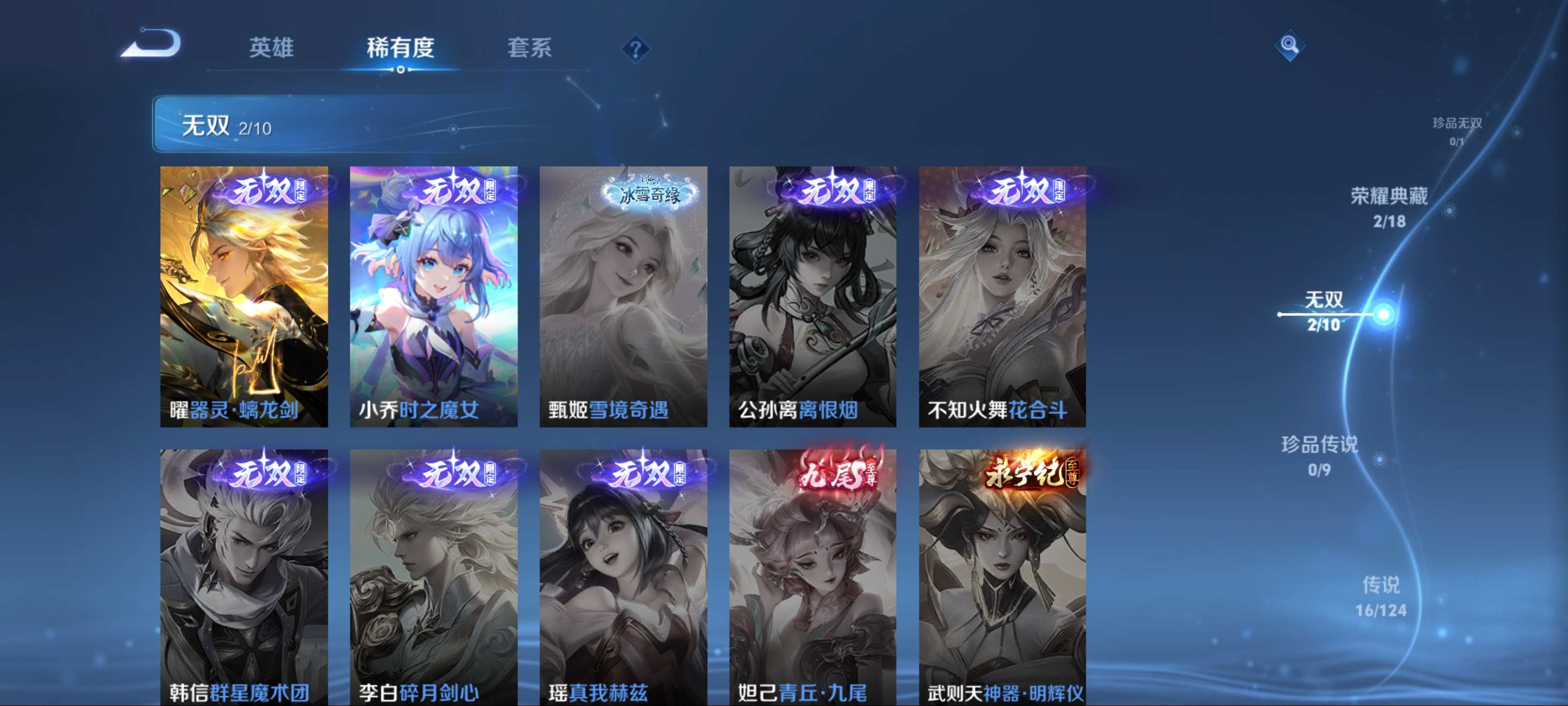 WZCMW3208563王者荣耀账号详情图8 WZCMW3208563王者荣耀账号详情图8