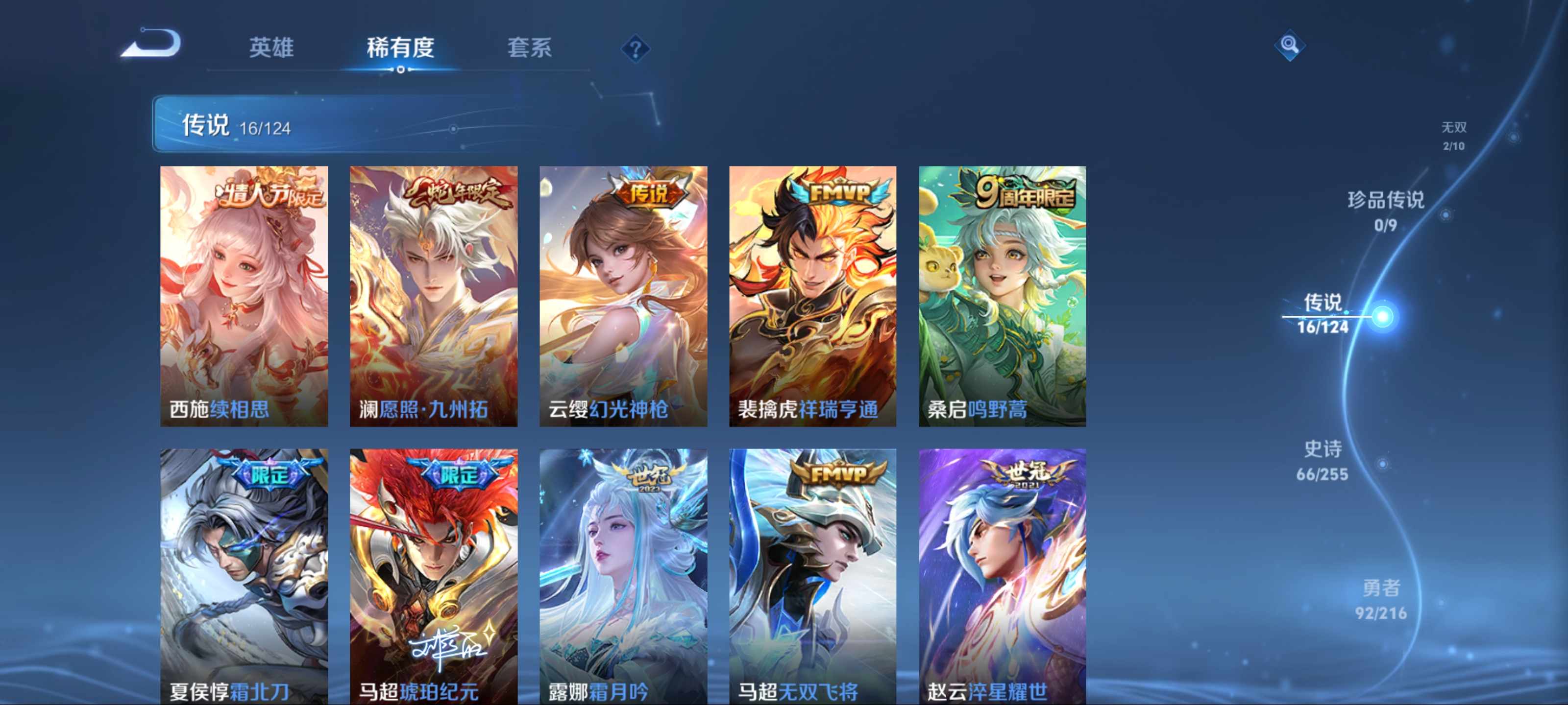 WZCMW3208563王者荣耀账号详情图9 WZCMW3208563王者荣耀账号详情图9
