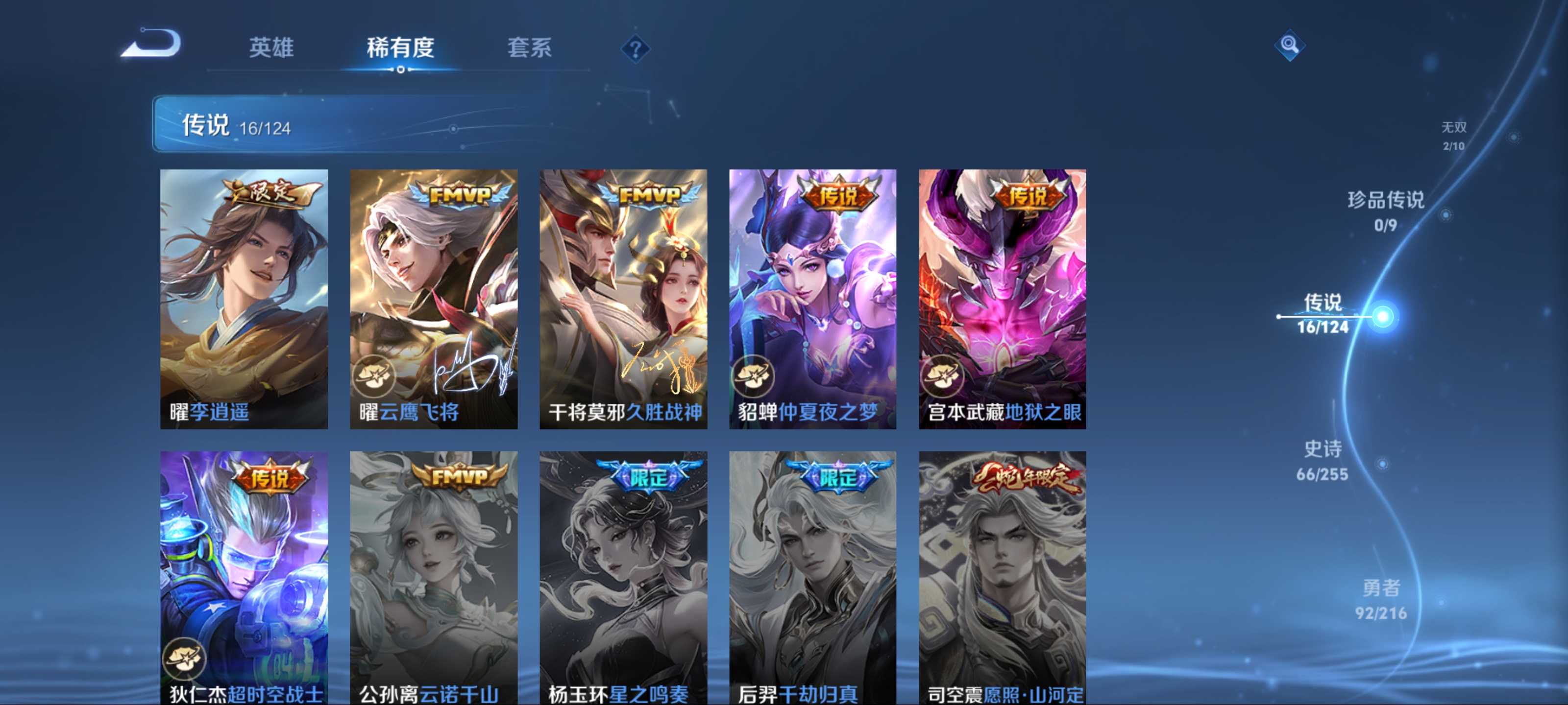 WZCMW3208563王者荣耀账号详情图10 WZCMW3208563王者荣耀账号详情图10