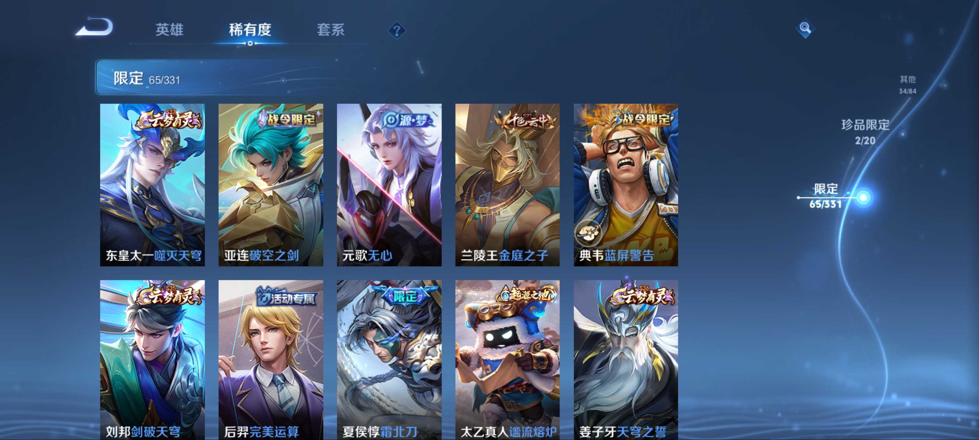 WZCMW3208563王者荣耀账号详情图11 WZCMW3208563王者荣耀账号详情图11