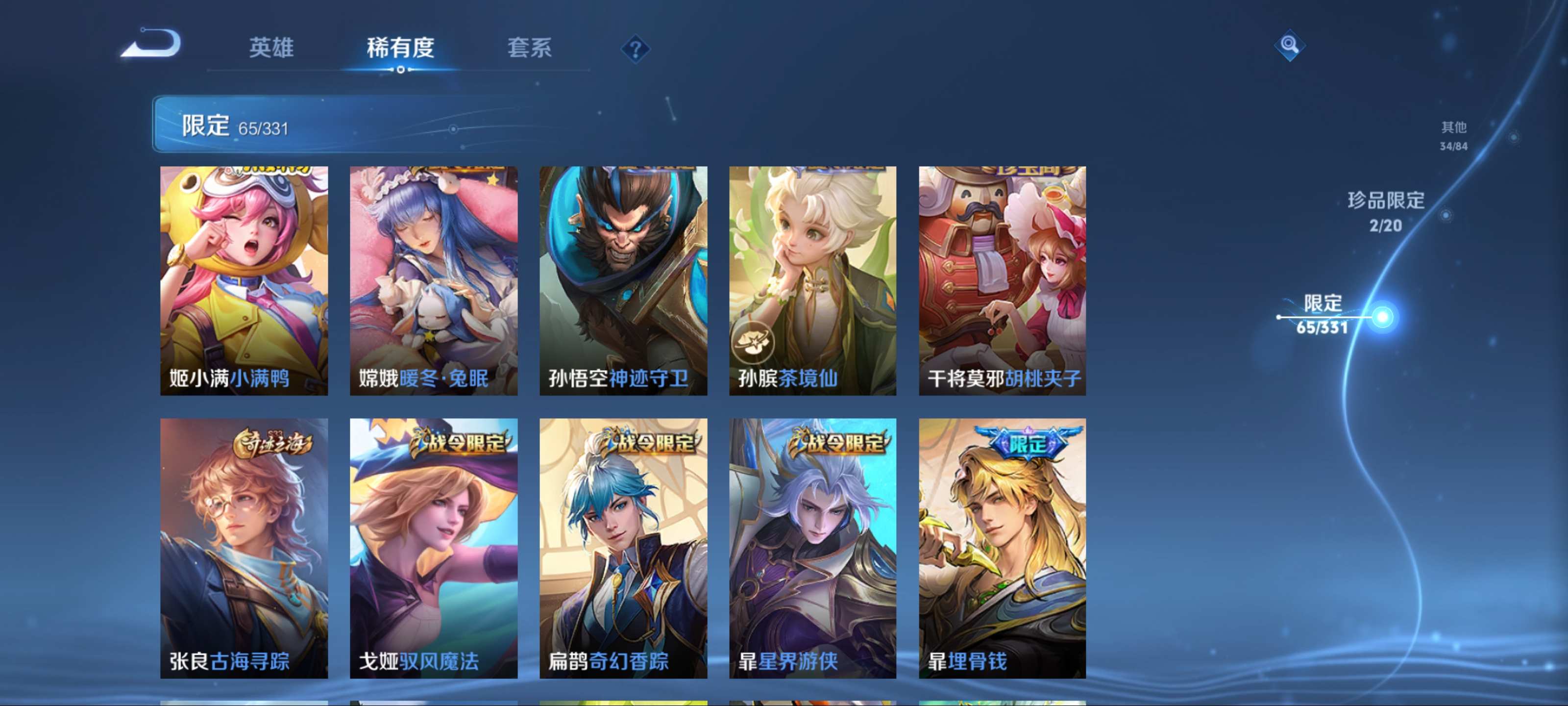 WZCMW3208563王者荣耀账号详情图12 WZCMW3208563王者荣耀账号详情图12