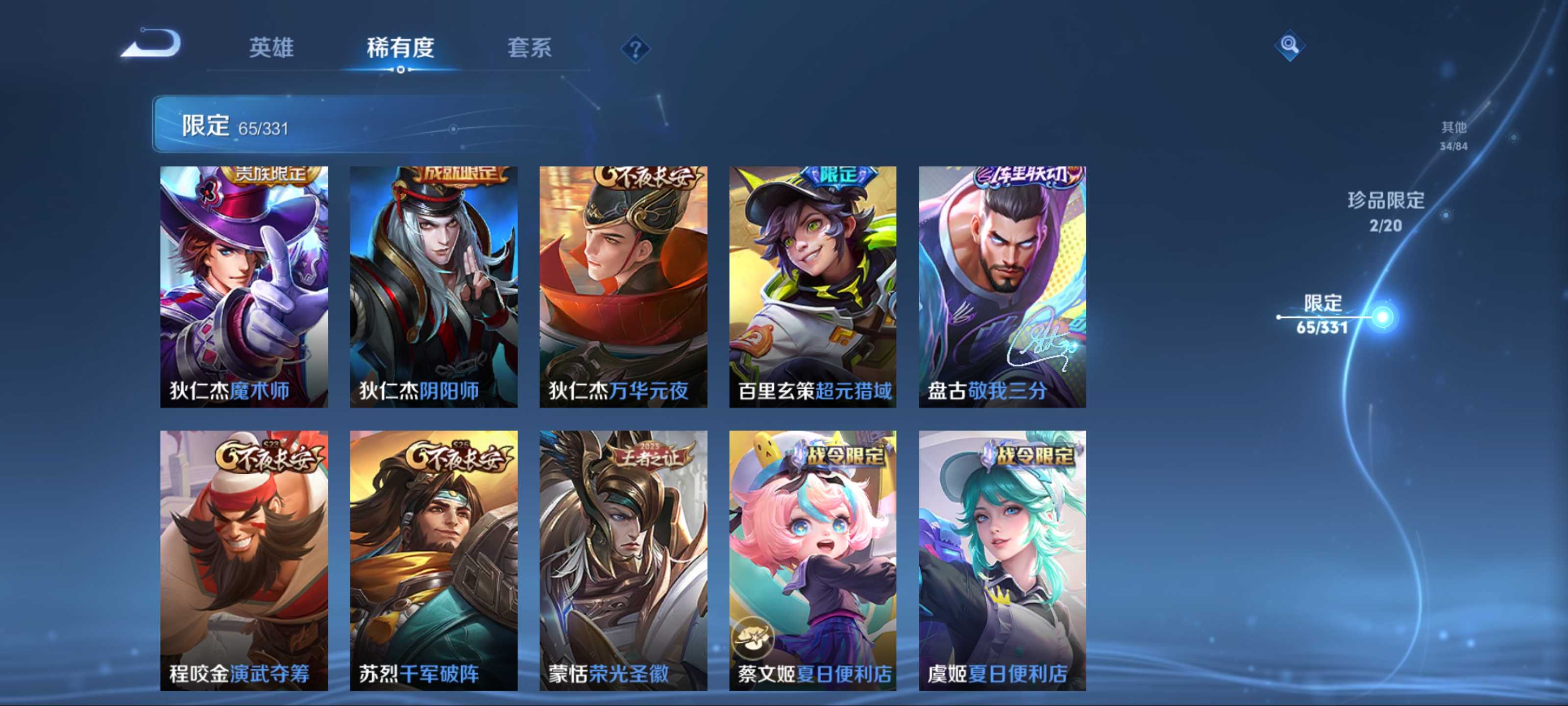WZCMW3208563王者荣耀账号详情图14 WZCMW3208563王者荣耀账号详情图14