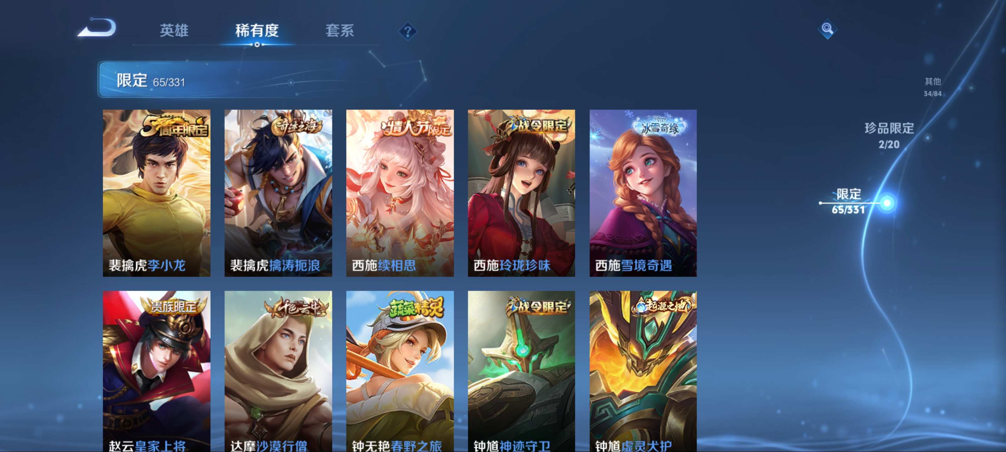 WZCMW3208563王者荣耀账号详情图15 WZCMW3208563王者荣耀账号详情图15