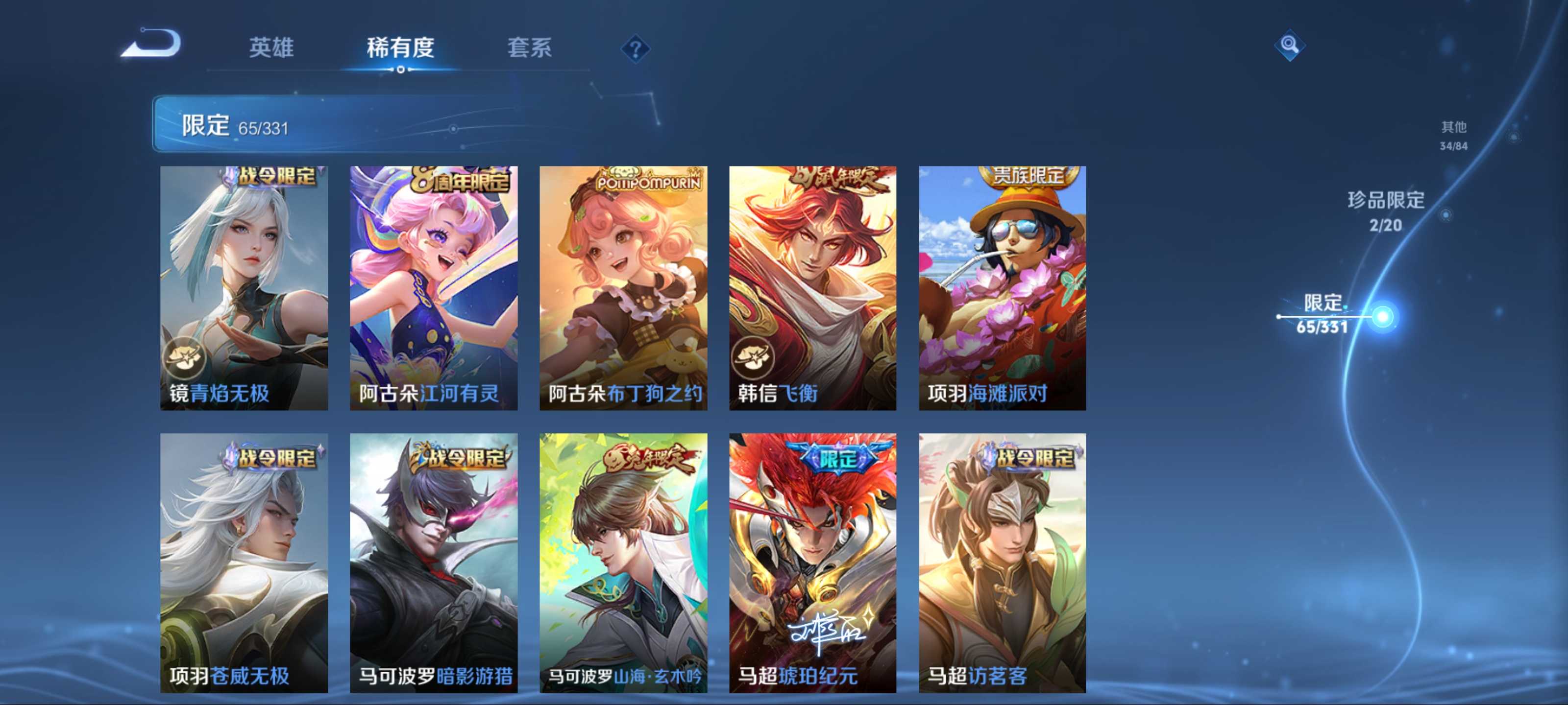 WZCMW3208563王者荣耀账号详情图16 WZCMW3208563王者荣耀账号详情图16