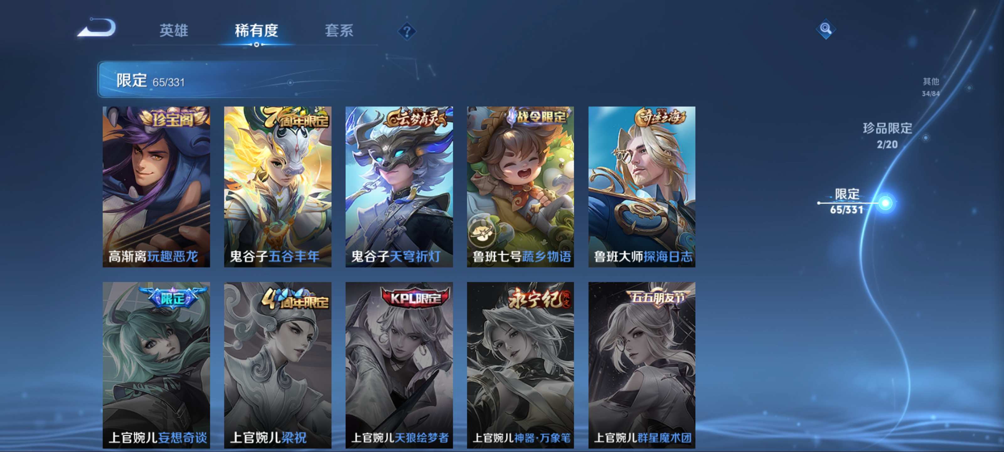 WZCMW3208563王者荣耀账号详情图17 WZCMW3208563王者荣耀账号详情图17