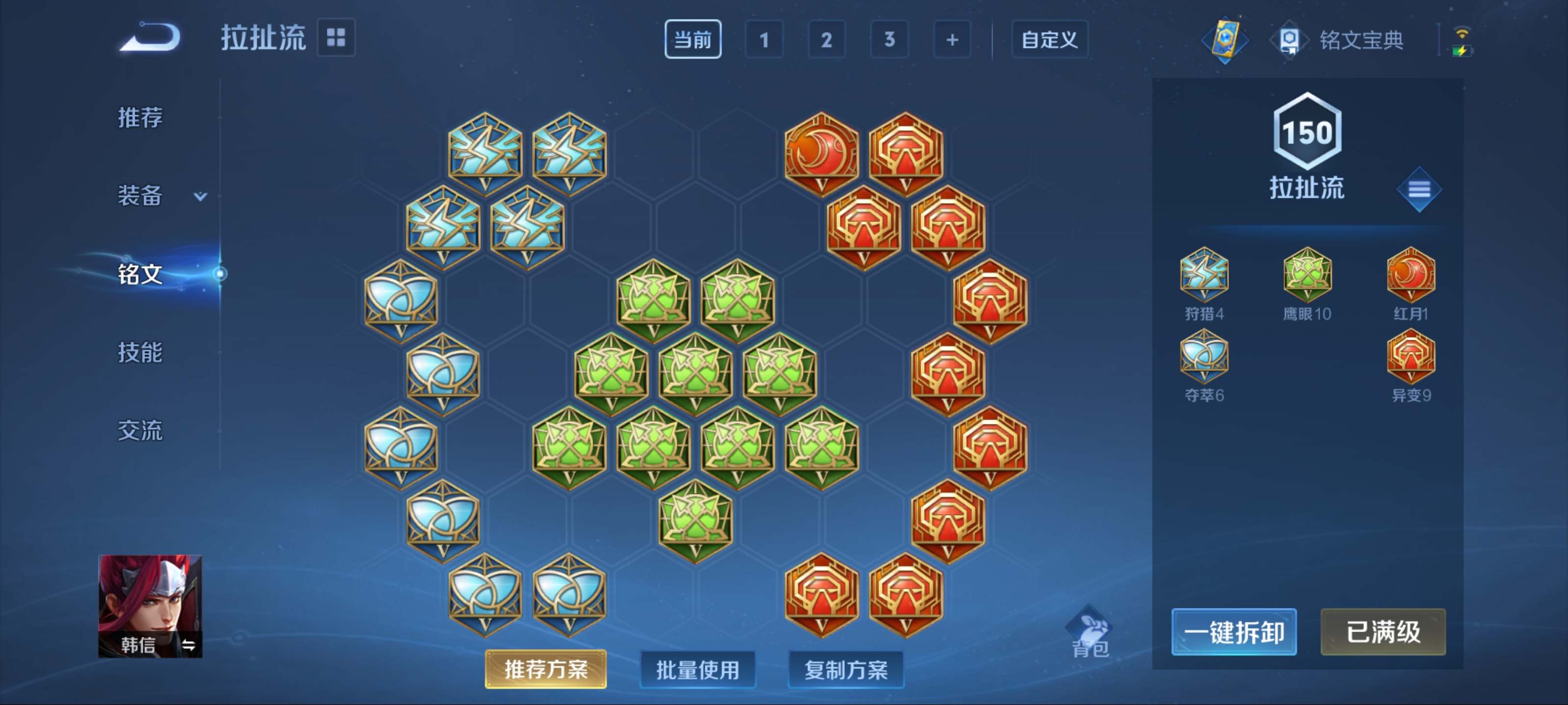 WZCMW3208563王者荣耀账号详情图18 WZCMW3208563王者荣耀账号详情图18