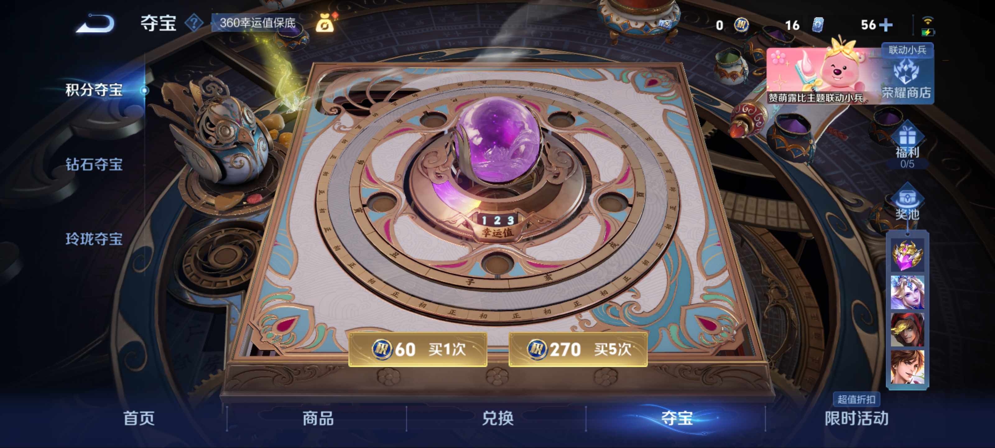 WZCMW3208563王者荣耀账号详情图20 WZCMW3208563王者荣耀账号详情图20