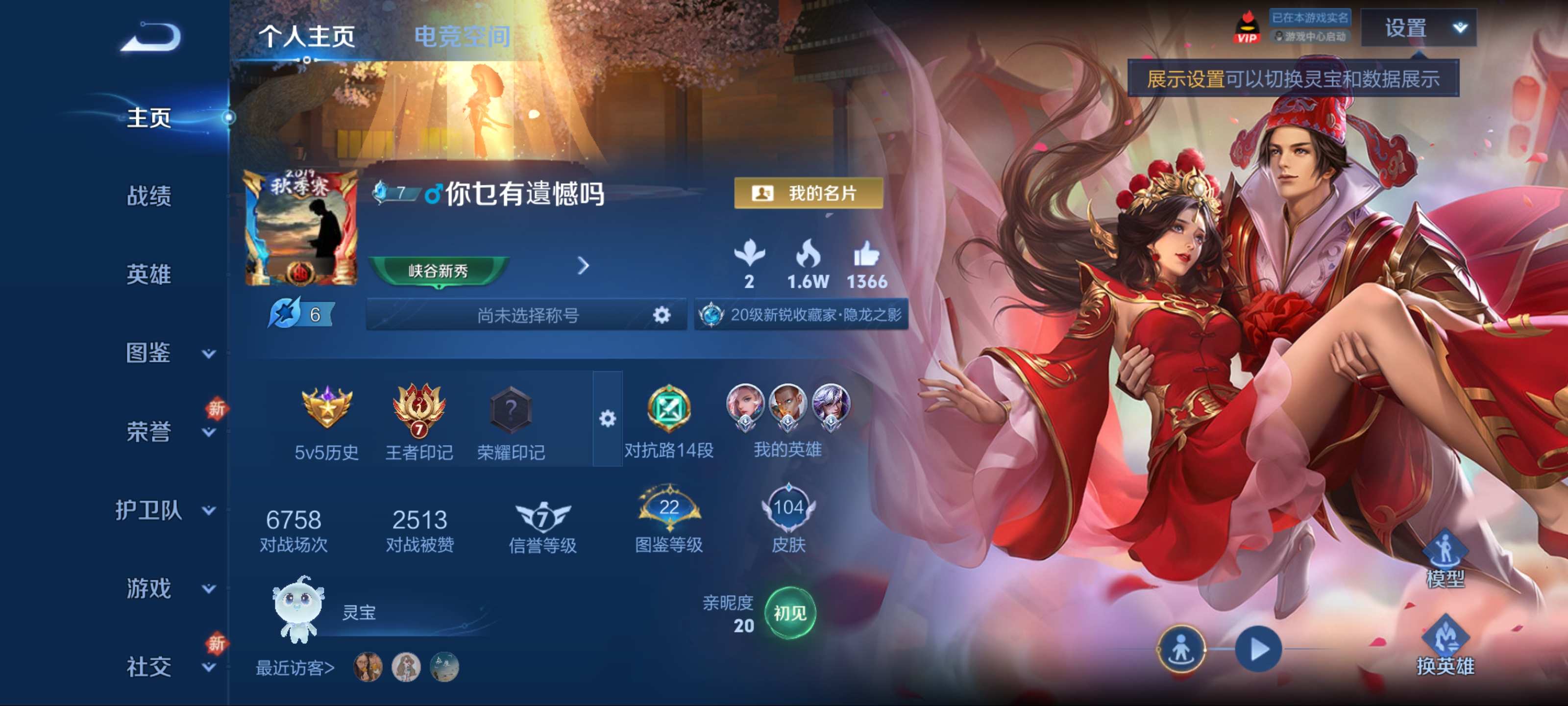 王者荣耀账号安卓QQ122英雄-104皮肤-史诗品质13王者之锤-狮舞东方-鬼剑武藏-魅力维加斯-暗隐猎兽者-幽灵船长-