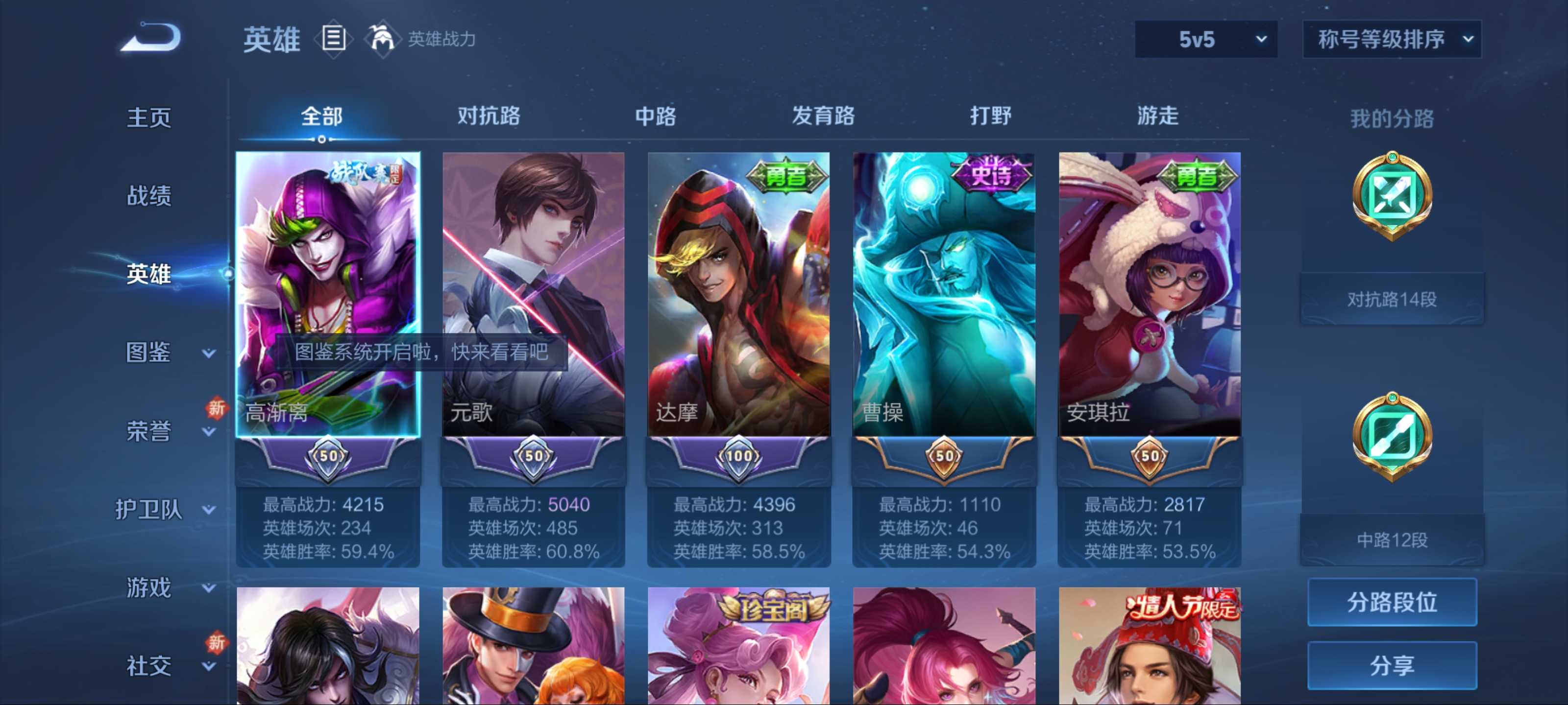 WZCMW3208577王者荣耀账号详情图3 WZCMW3208577王者荣耀账号详情图3