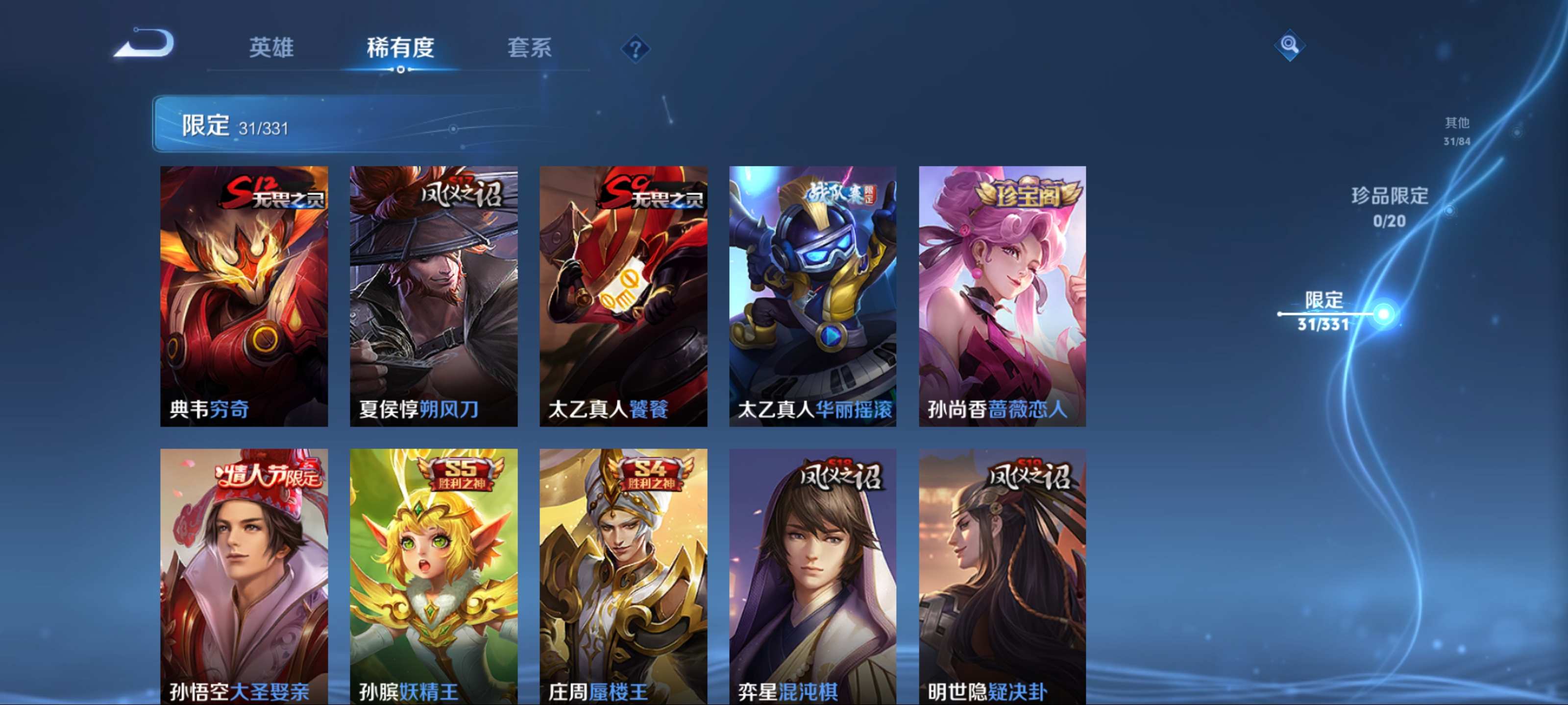 WZCMW3208577王者荣耀账号详情图7 WZCMW3208577王者荣耀账号详情图7
