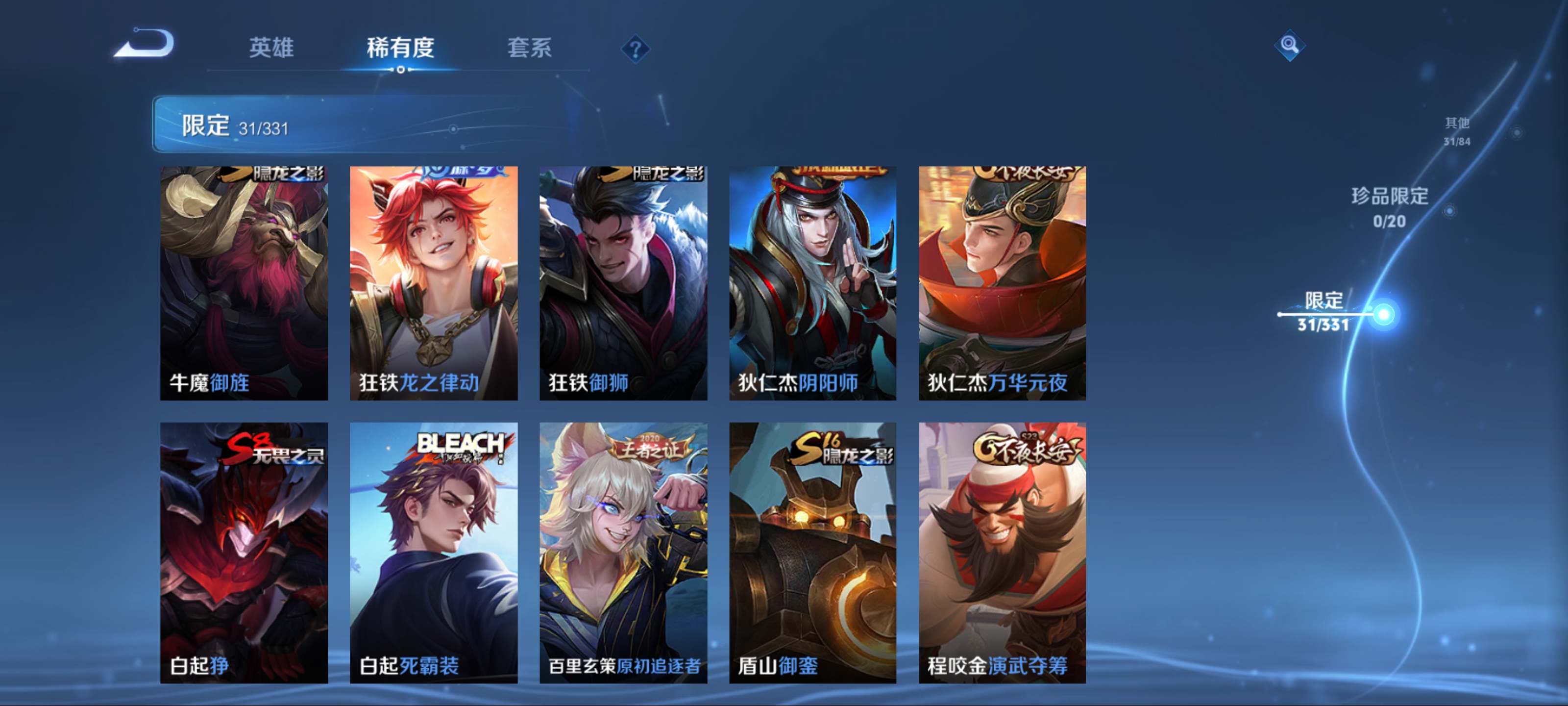 WZCMW3208577王者荣耀账号详情图8 WZCMW3208577王者荣耀账号详情图8