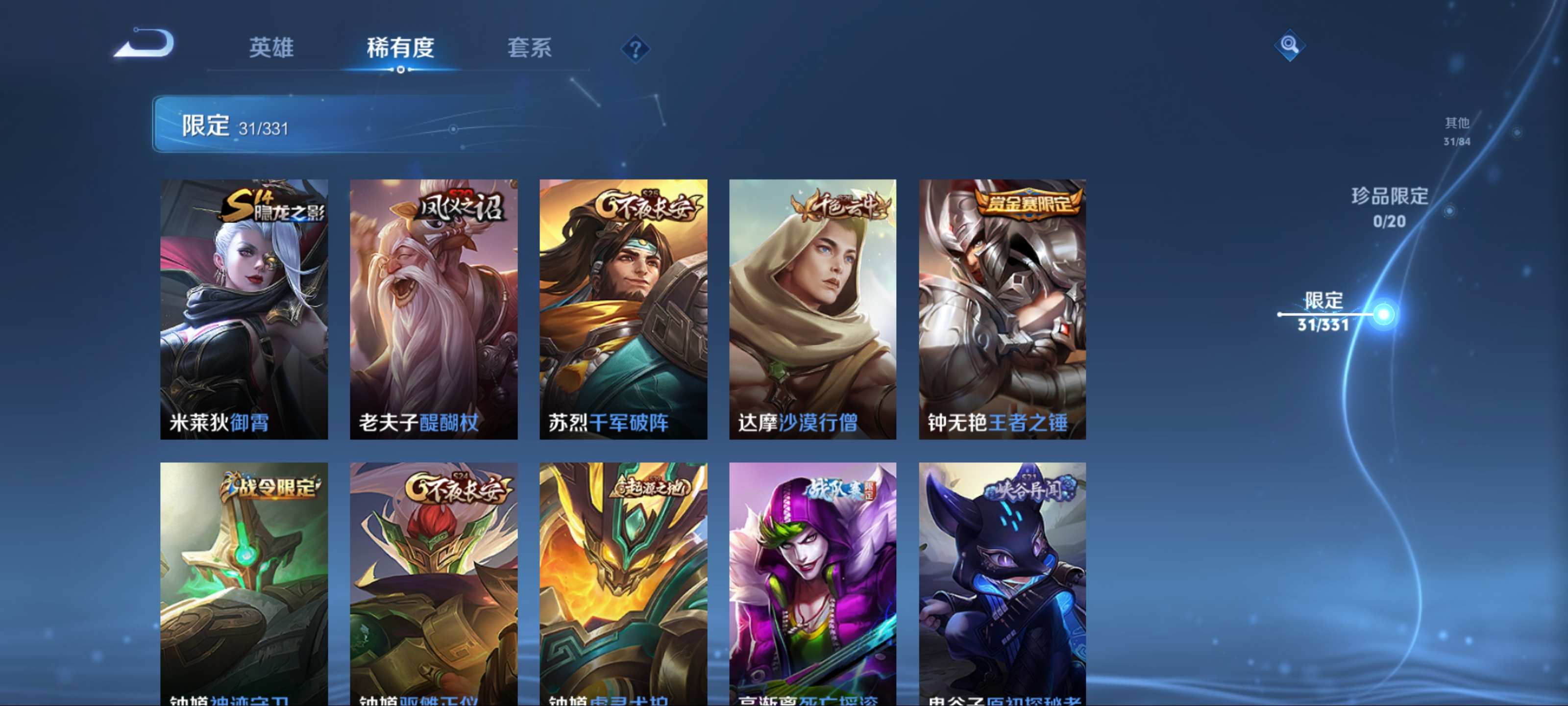 WZCMW3208577王者荣耀账号详情图9 WZCMW3208577王者荣耀账号详情图9