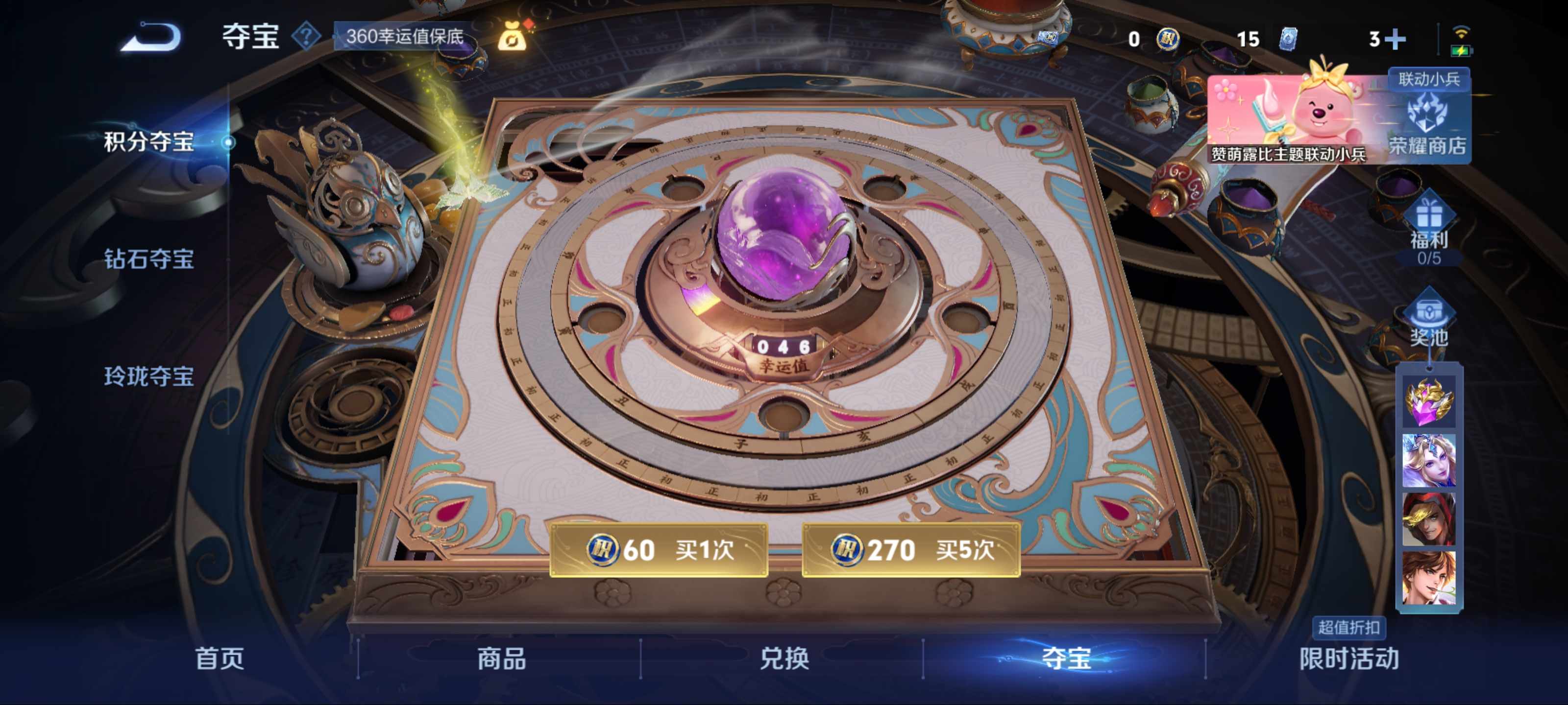 WZCMW3208577王者荣耀账号详情图13 WZCMW3208577王者荣耀账号详情图13
