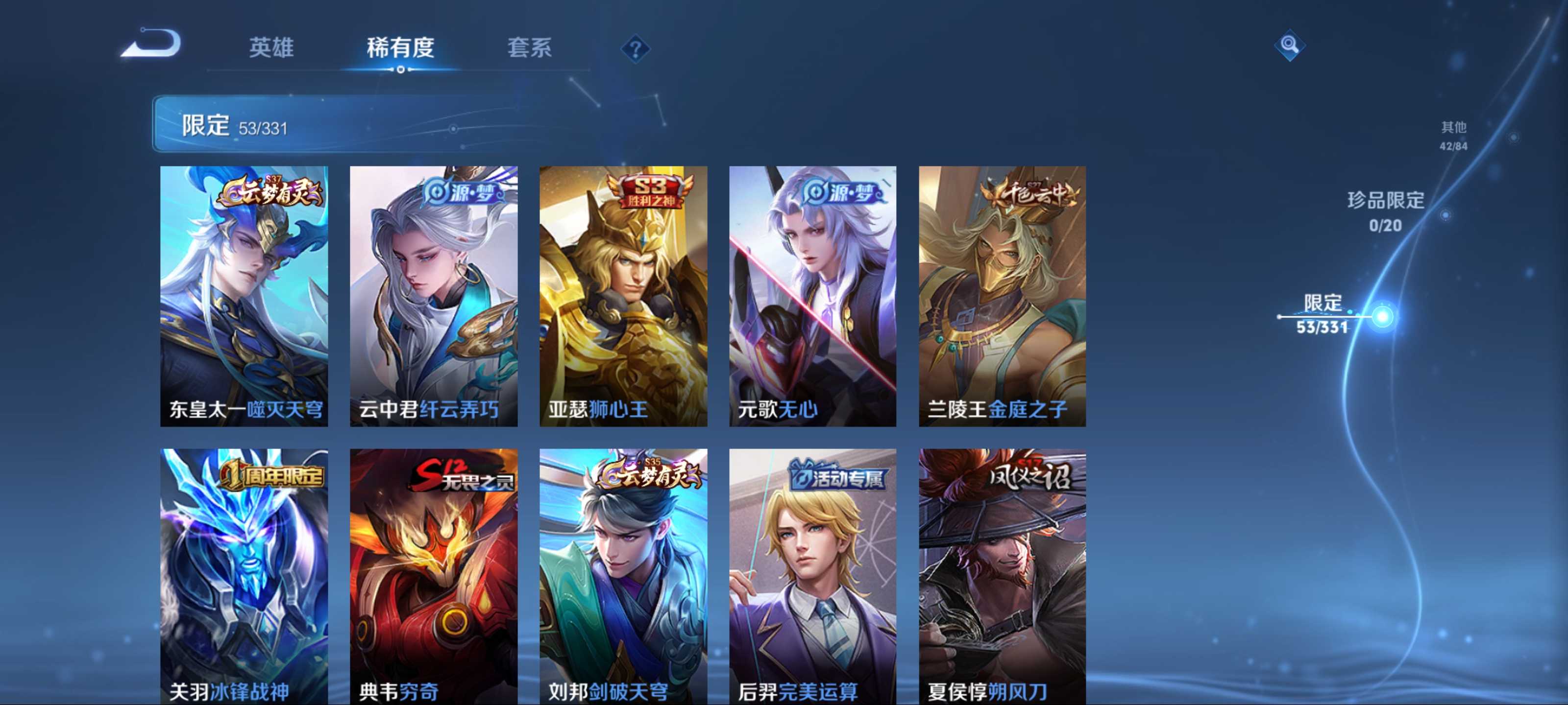 WZCMW3208567王者荣耀账号详情图10