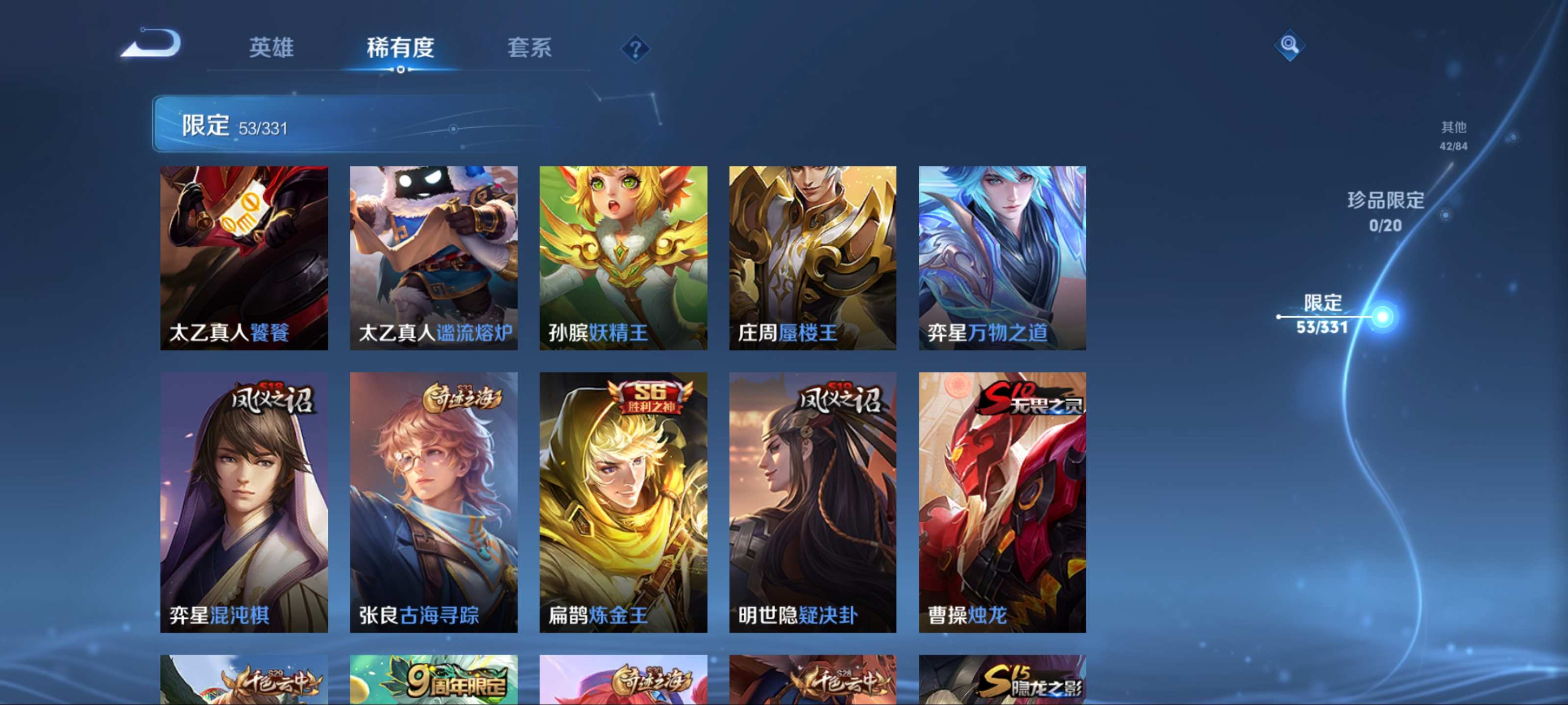 WZCMW3208567王者荣耀账号详情图11