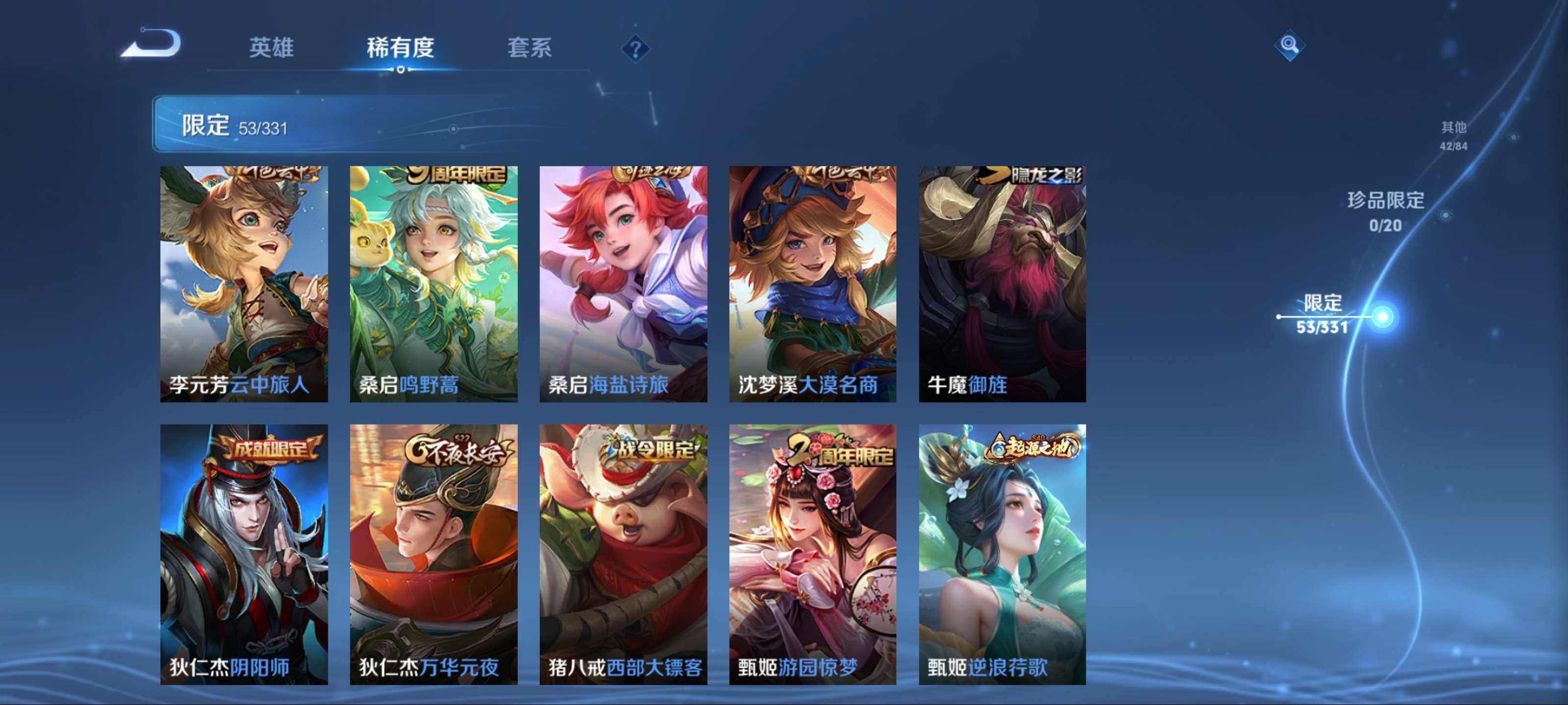 WZCMW3208567王者荣耀账号详情图12