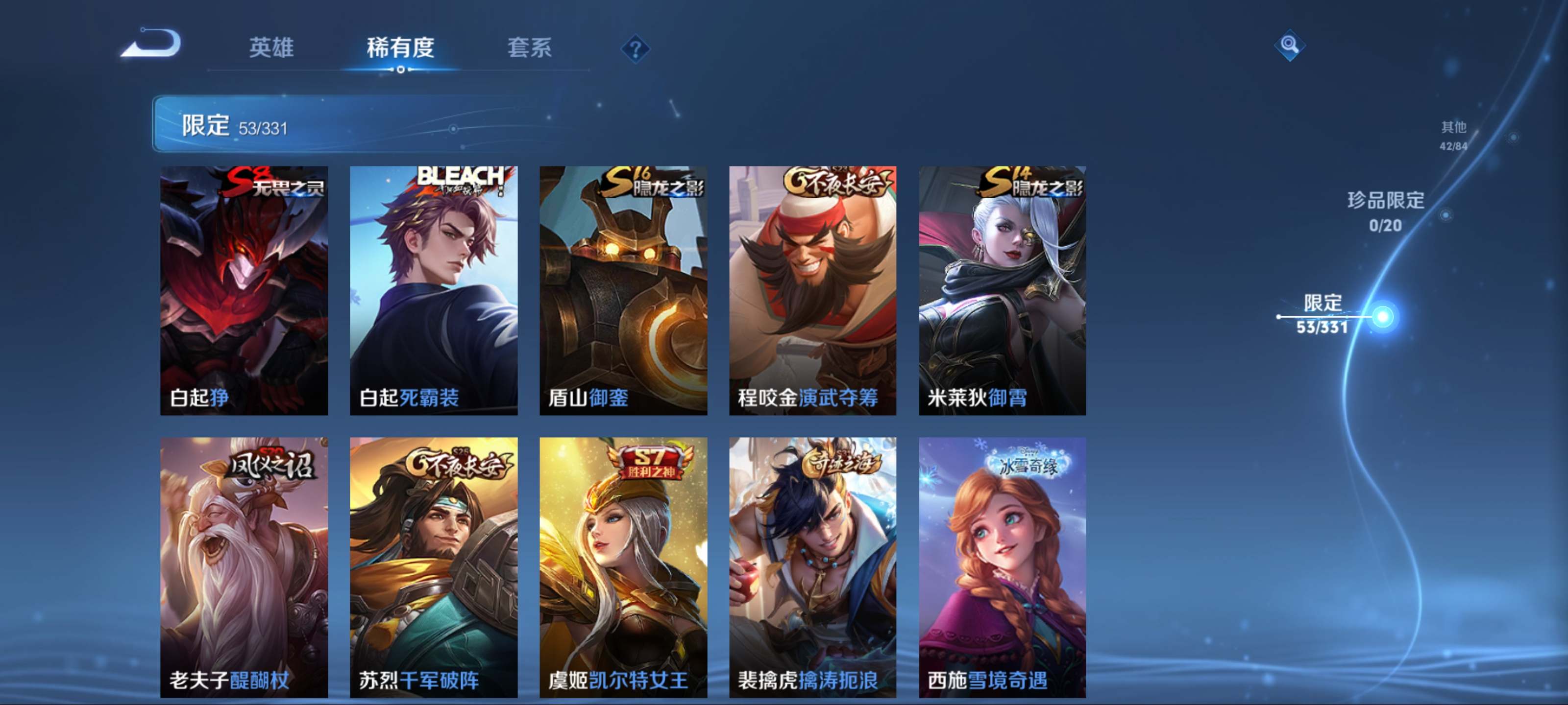 WZCMW3208567王者荣耀账号详情图13