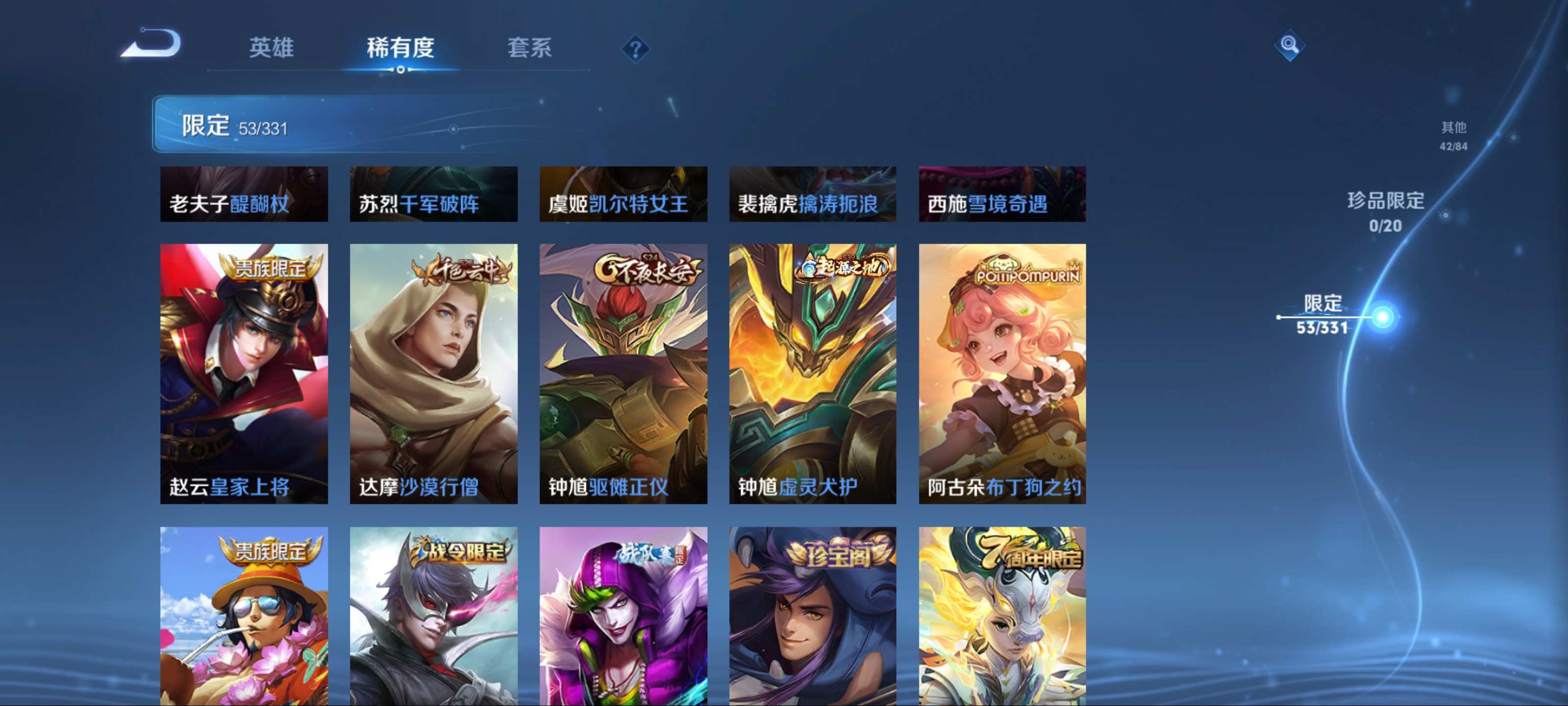 WZCMW3208567王者荣耀账号详情图14