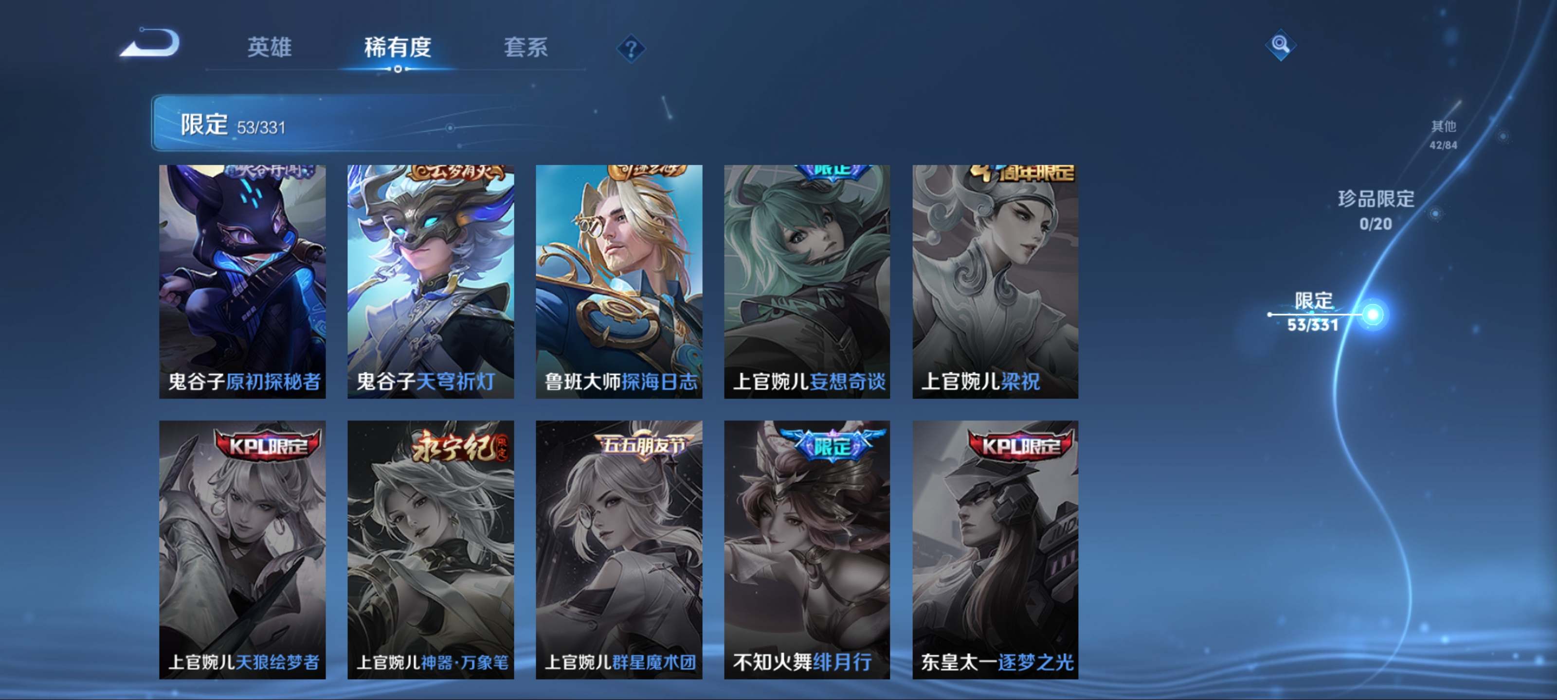 WZCMW3208567王者荣耀账号详情图15