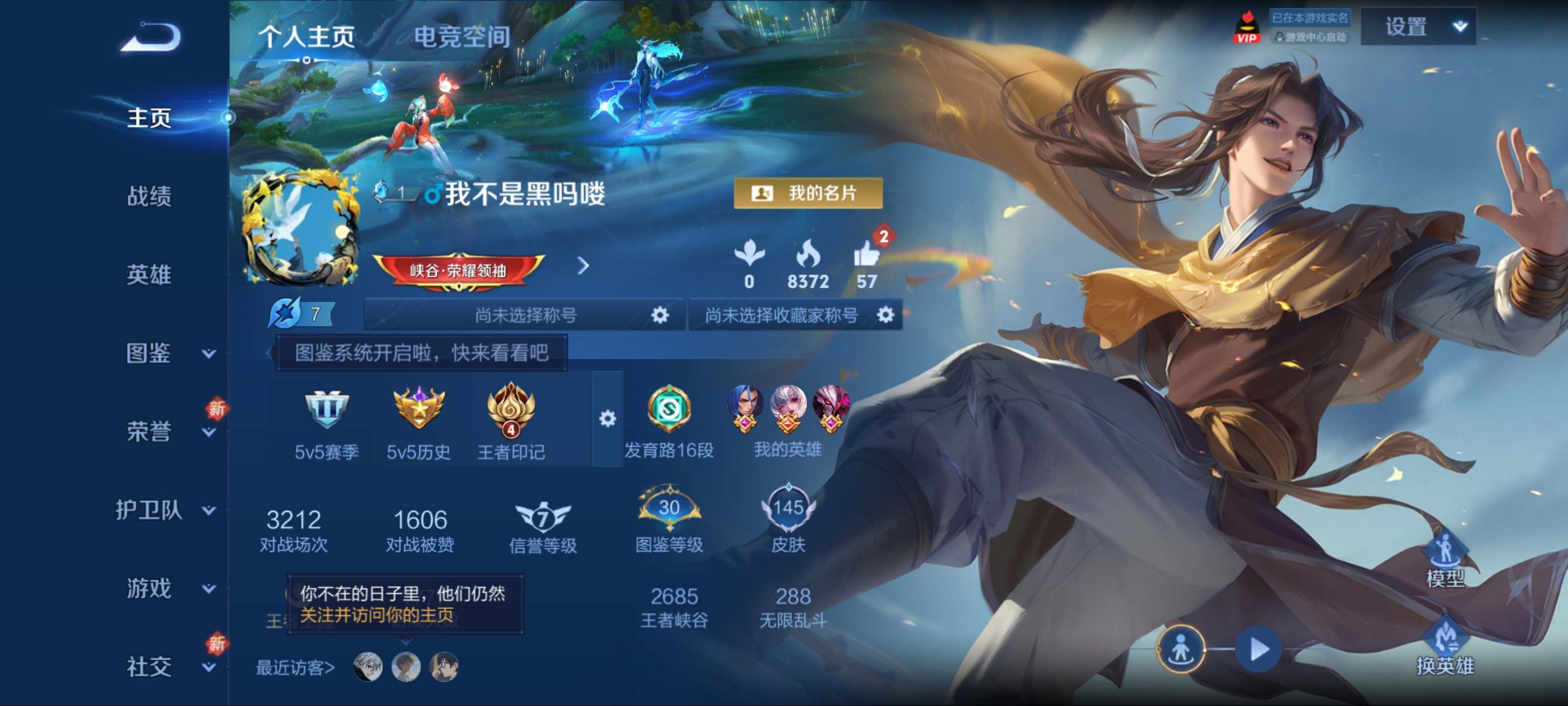 王者荣耀账号安卓QQ120英雄-145皮肤-传说品质3-史诗品质35李逍遥-胖达荣荣-鸣野蒿-鬼剑武藏-魅力维加斯-皇家