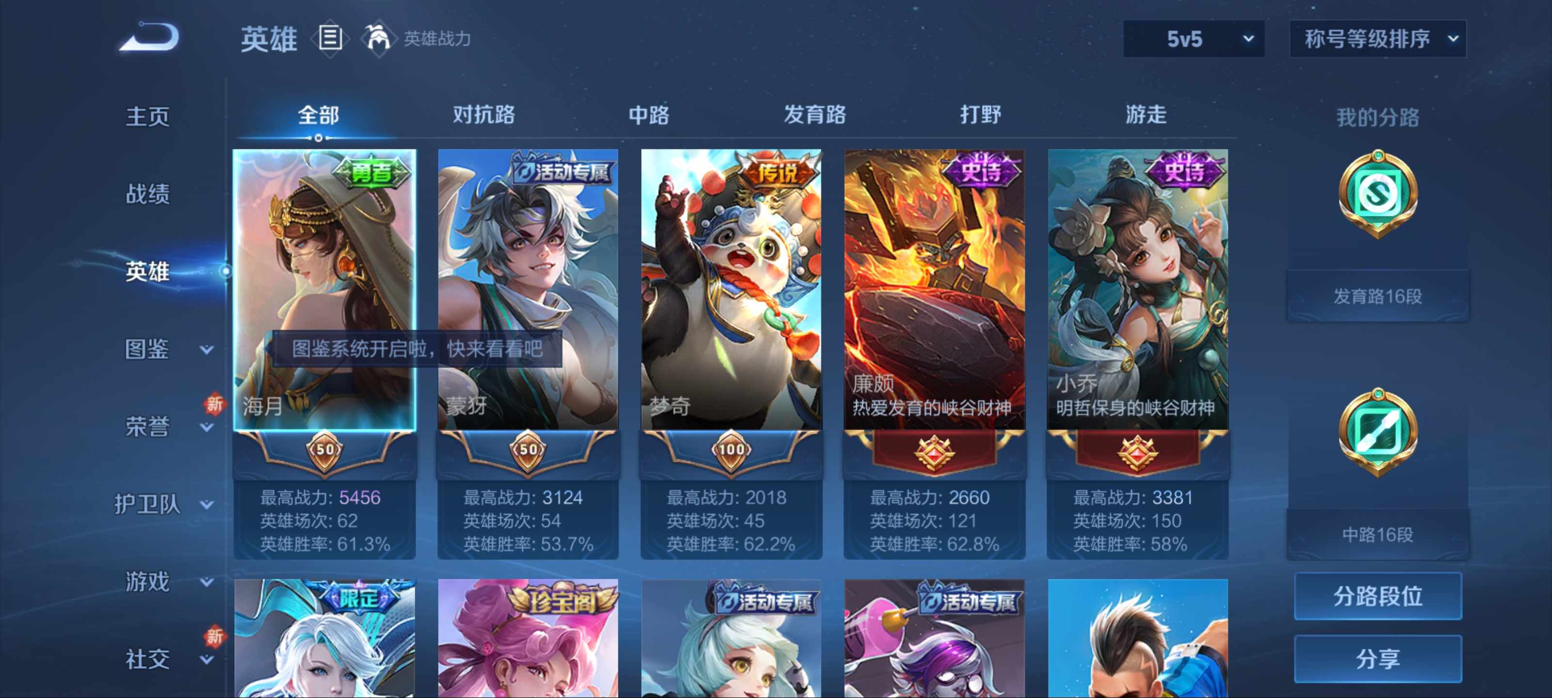 WZCMW3208571王者荣耀账号详情图3 WZCMW3208571王者荣耀账号详情图3