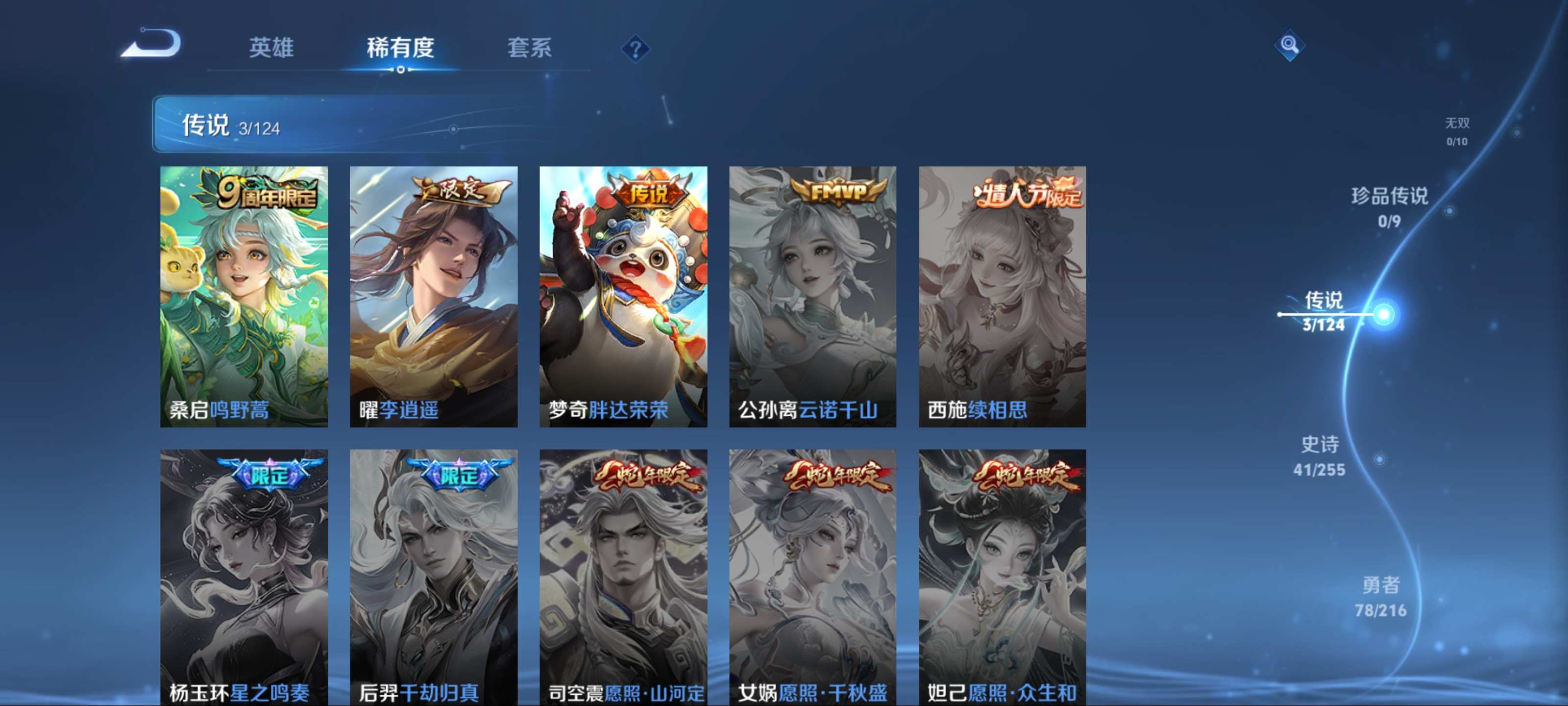 WZCMW3208571王者荣耀账号详情图7 WZCMW3208571王者荣耀账号详情图7