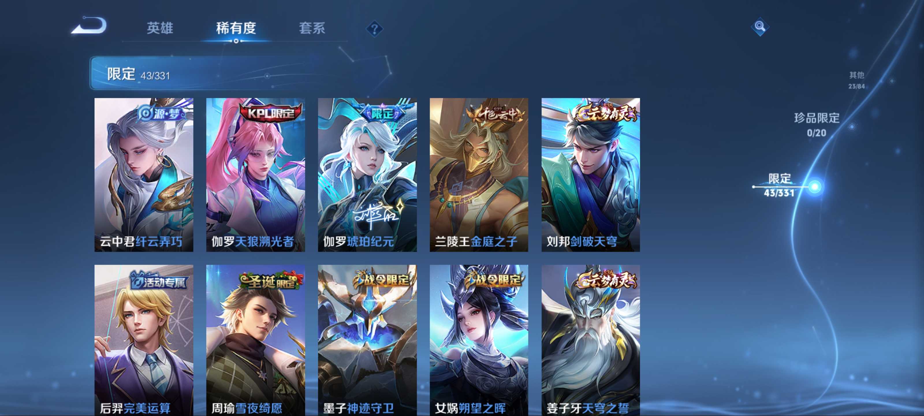 WZCMW3208571王者荣耀账号详情图8 WZCMW3208571王者荣耀账号详情图8