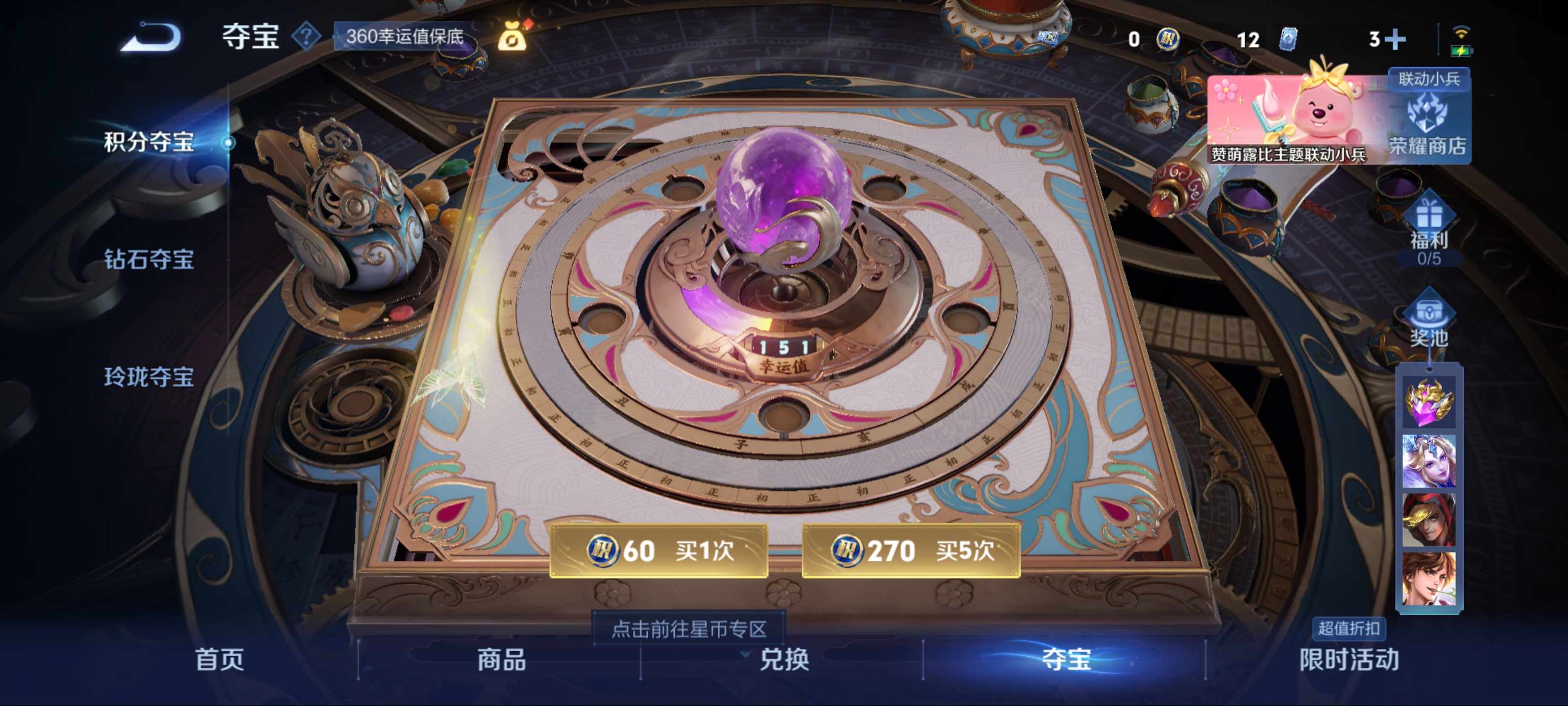 WZCMW3208571王者荣耀账号详情图15 WZCMW3208571王者荣耀账号详情图15