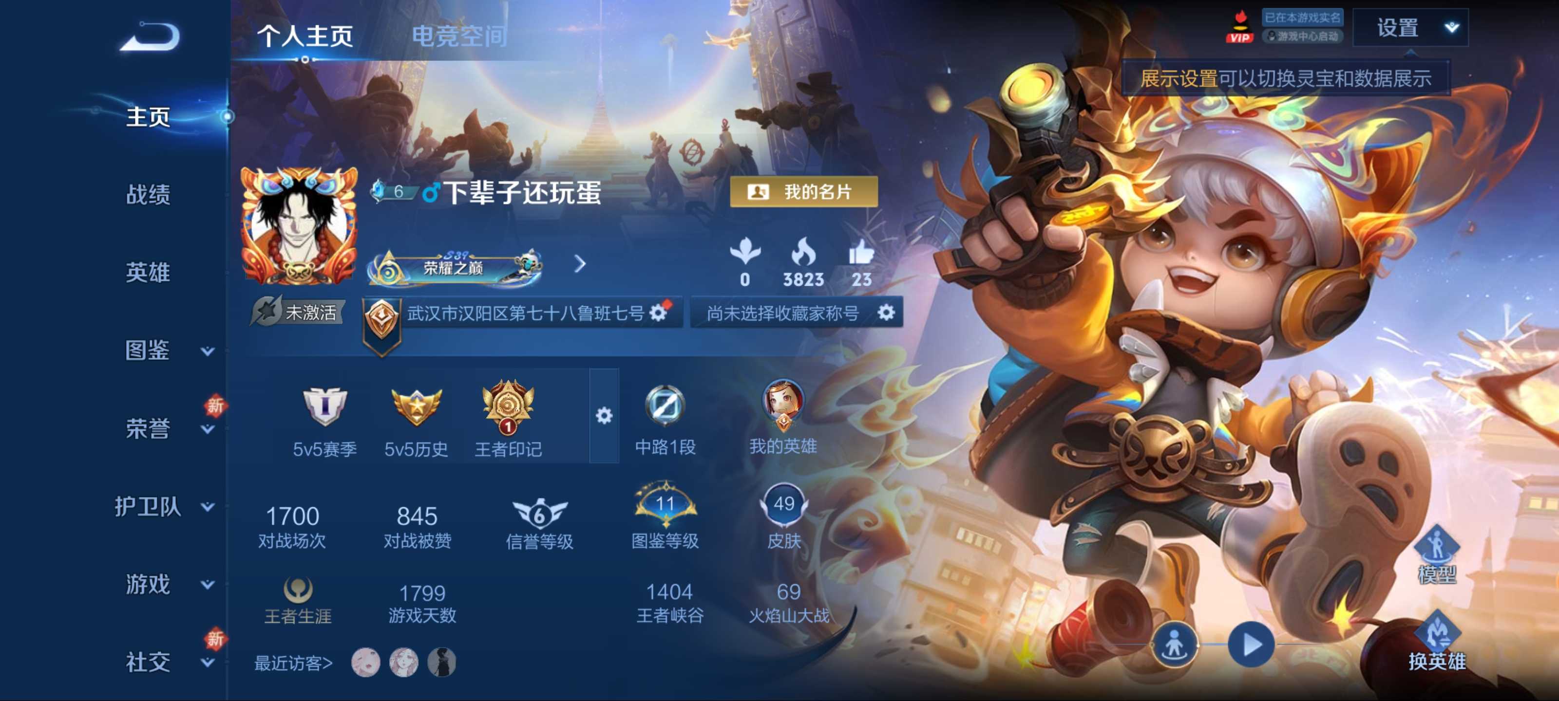 王者荣耀账号安卓QQ90英雄-49皮肤-传说品质1-史诗品质8寅虎瑞焰-魅力维加斯-幽灵船长-金属风暴-傲雪梅枪-逐浪之