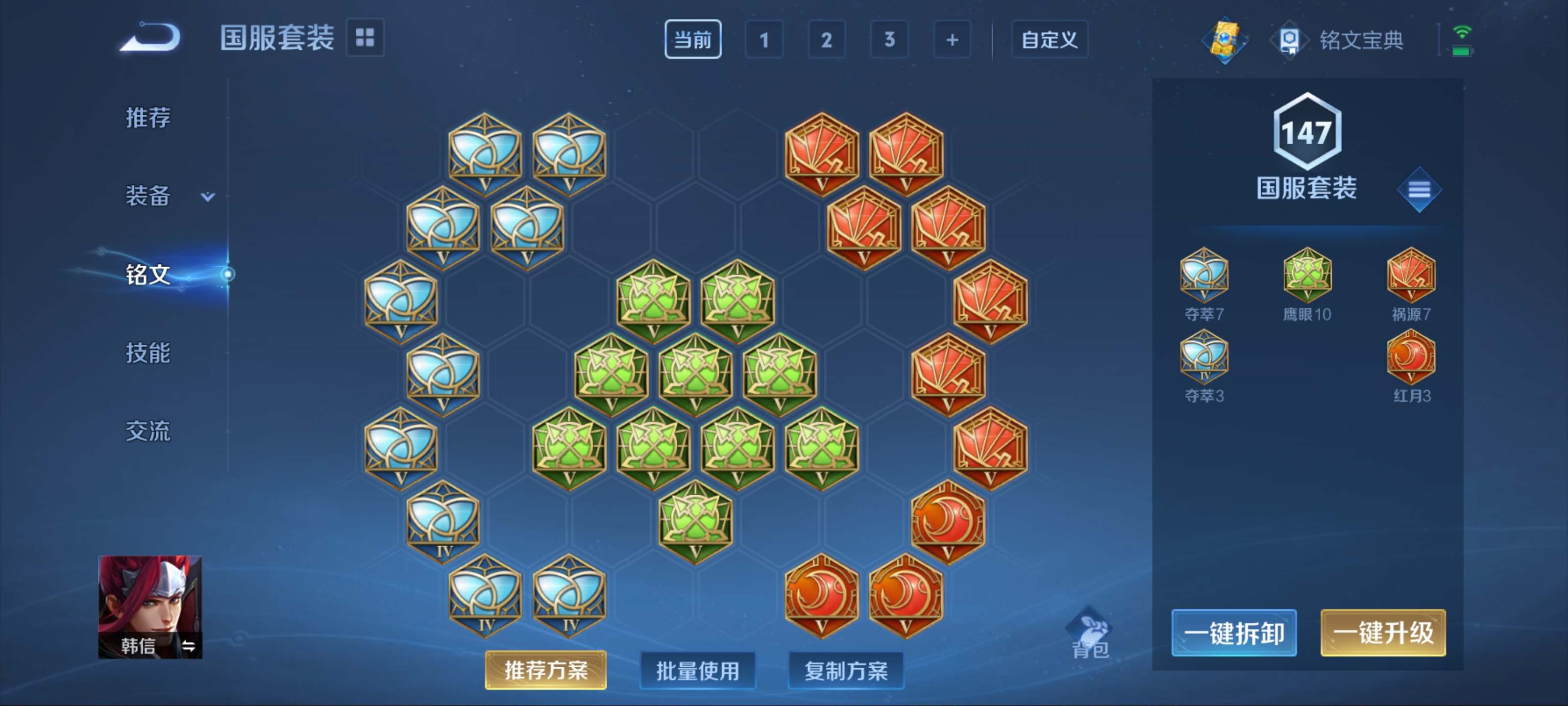 WZCMW3208584王者荣耀账号详情图10 WZCMW3208584王者荣耀账号详情图10