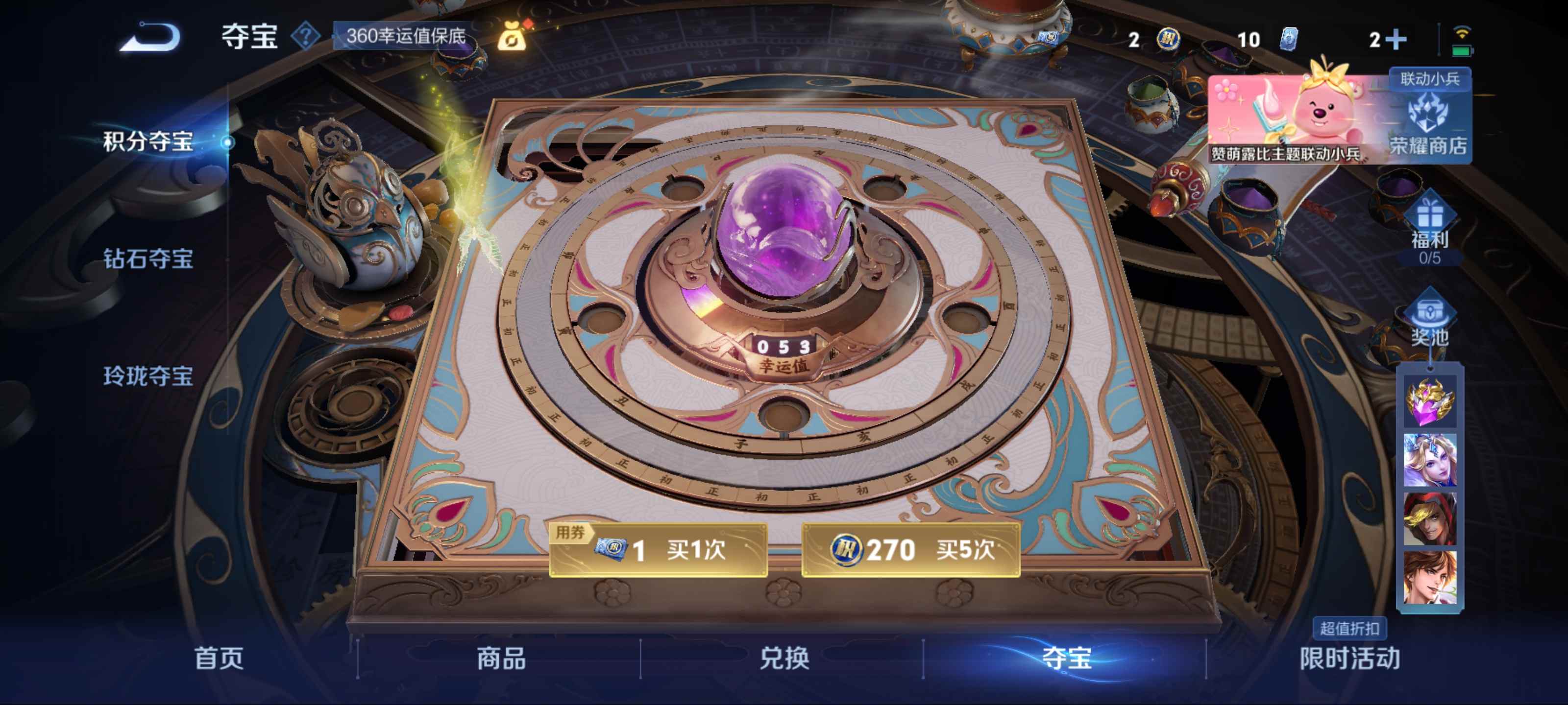 WZCMW3208584王者荣耀账号详情图12 WZCMW3208584王者荣耀账号详情图12
