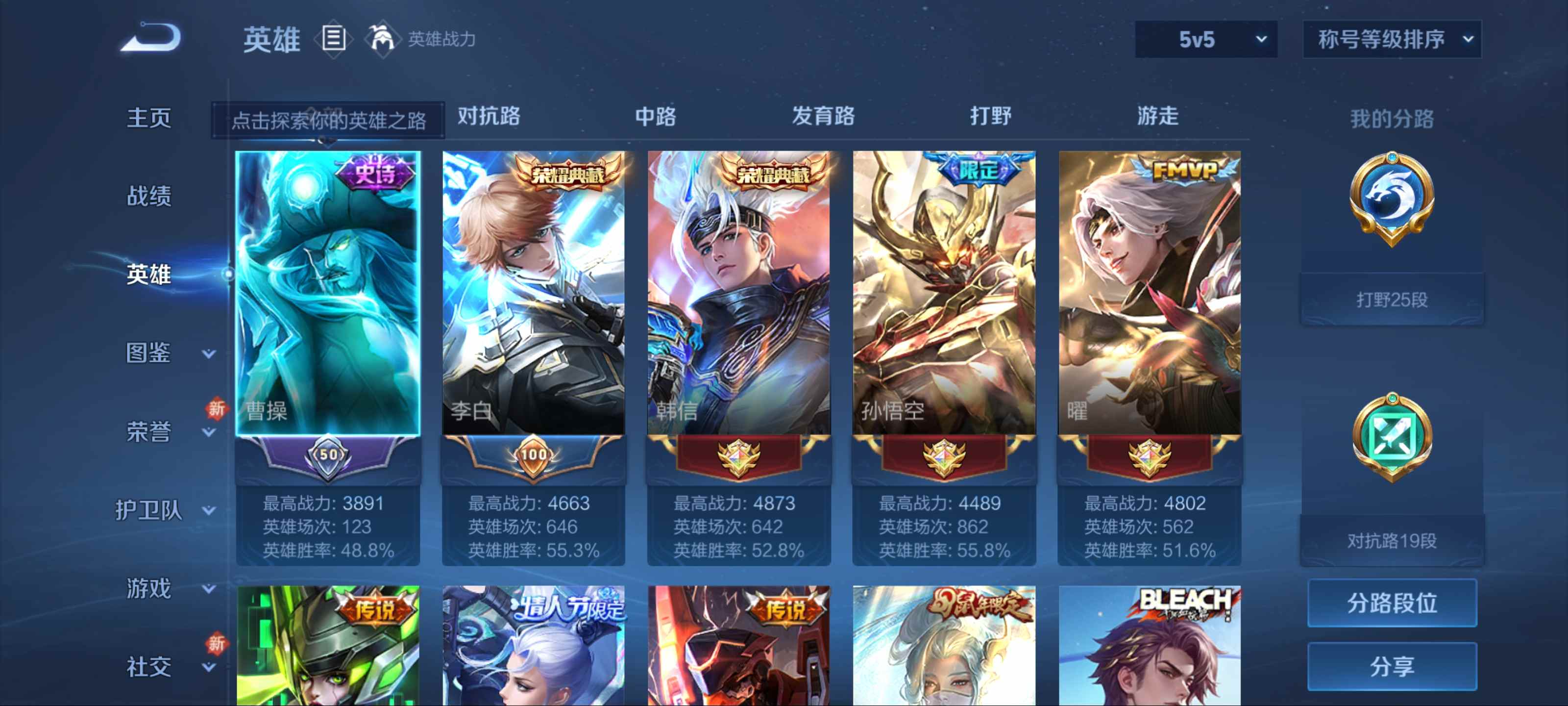 WZCMW3208606王者荣耀账号详情图3 WZCMW3208606王者荣耀账号详情图3